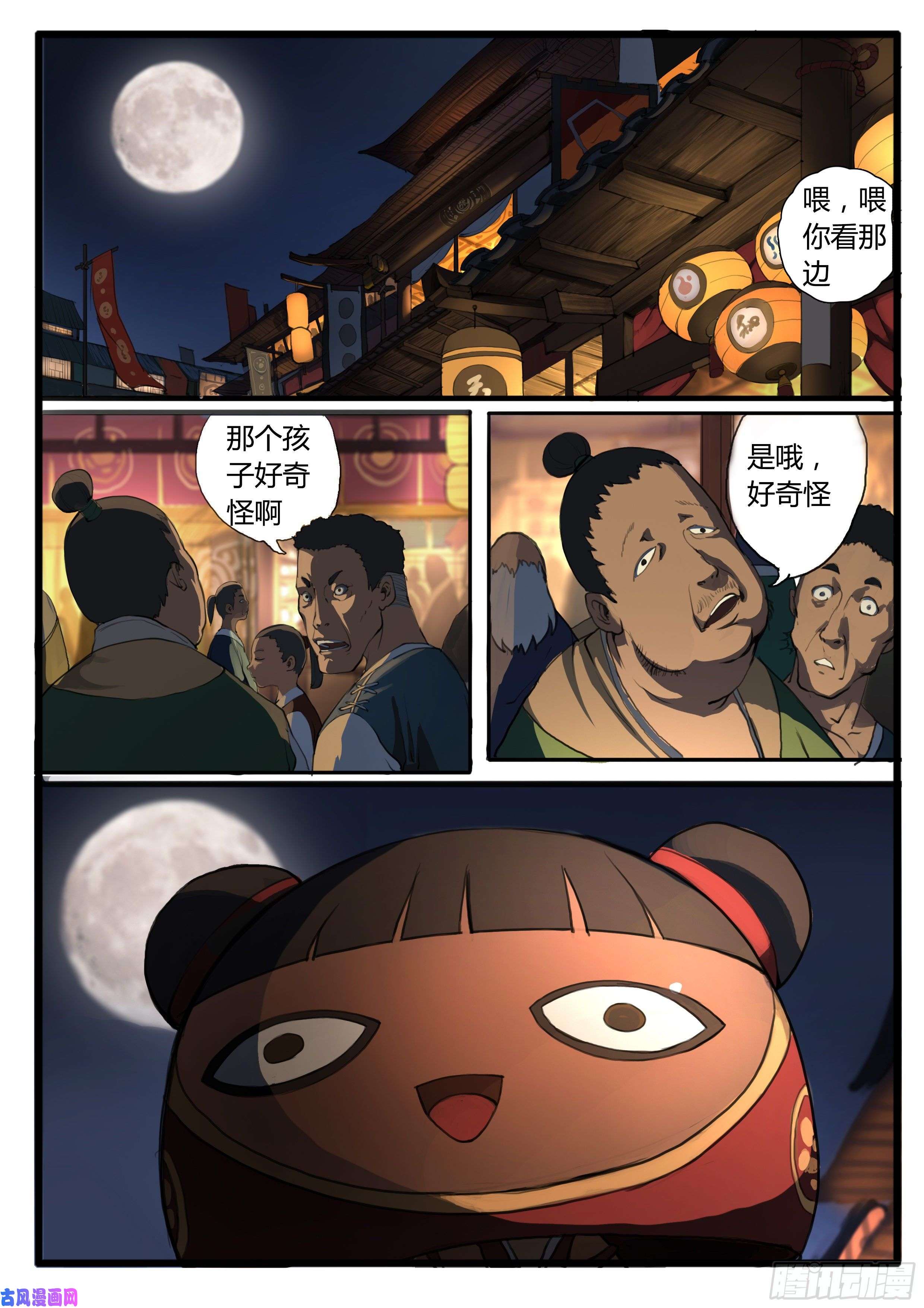 大神纪番外 小桃妖的比武（上）