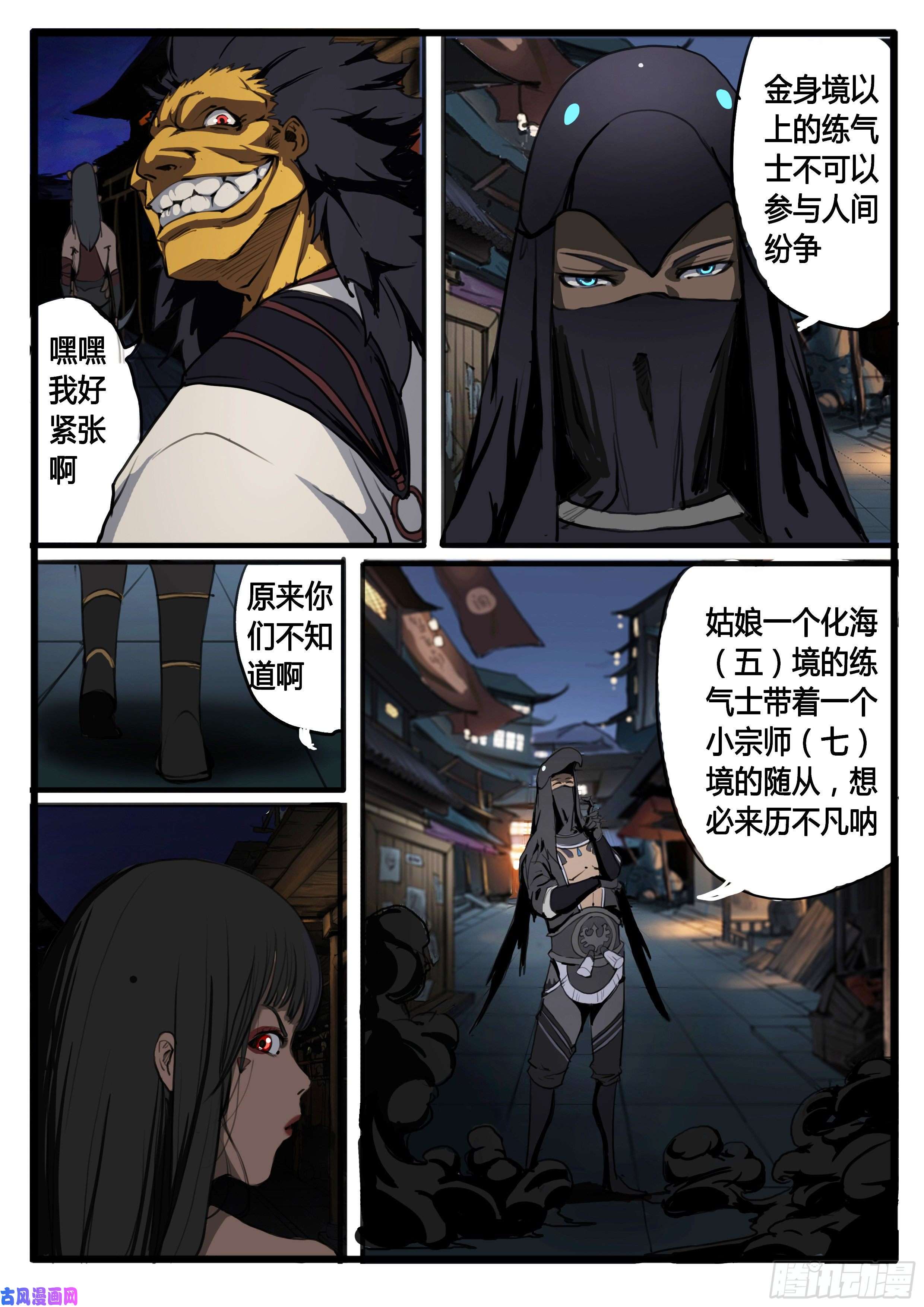 大神纪第32话 虞玄姬