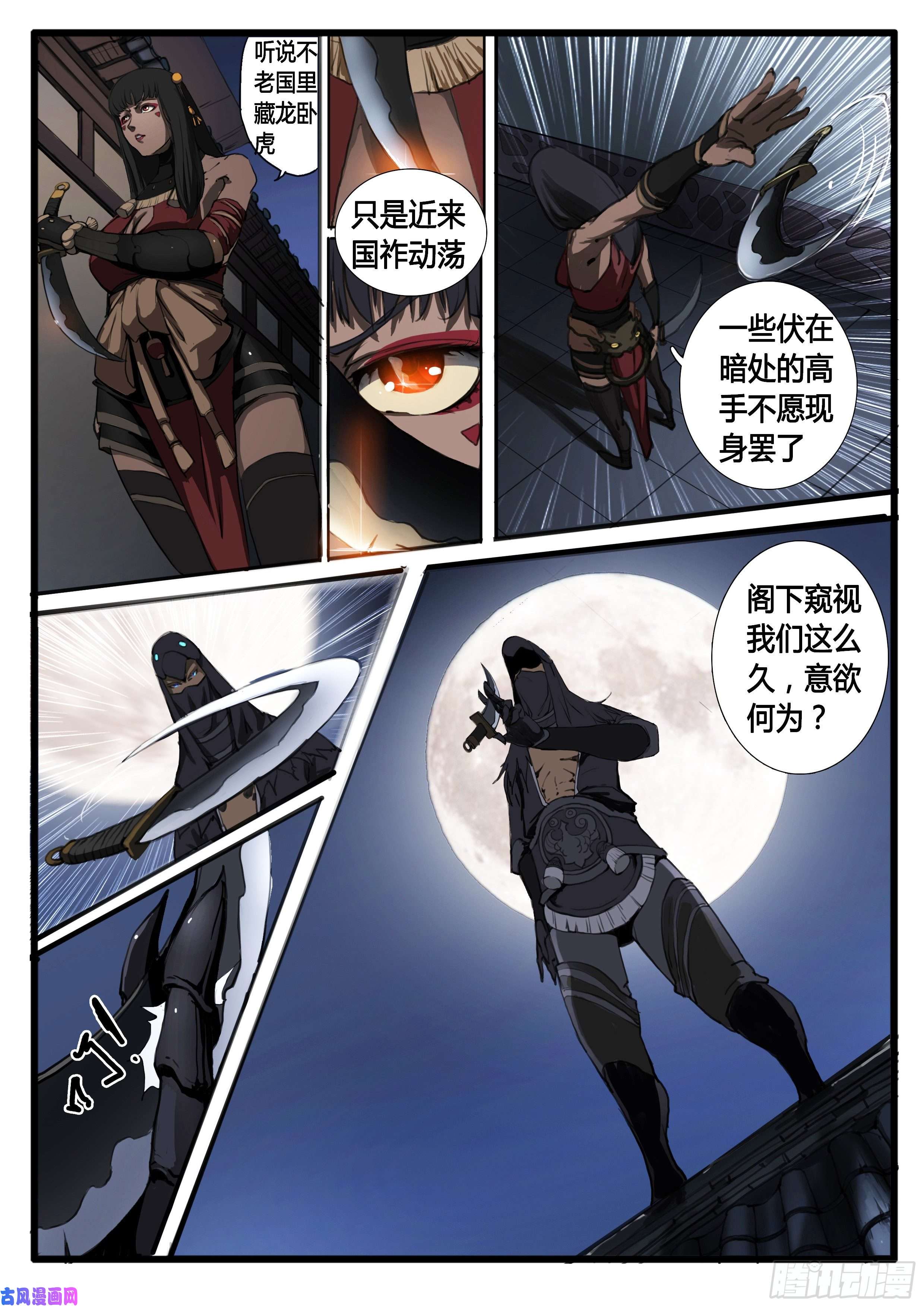 大神纪第32话 虞玄姬