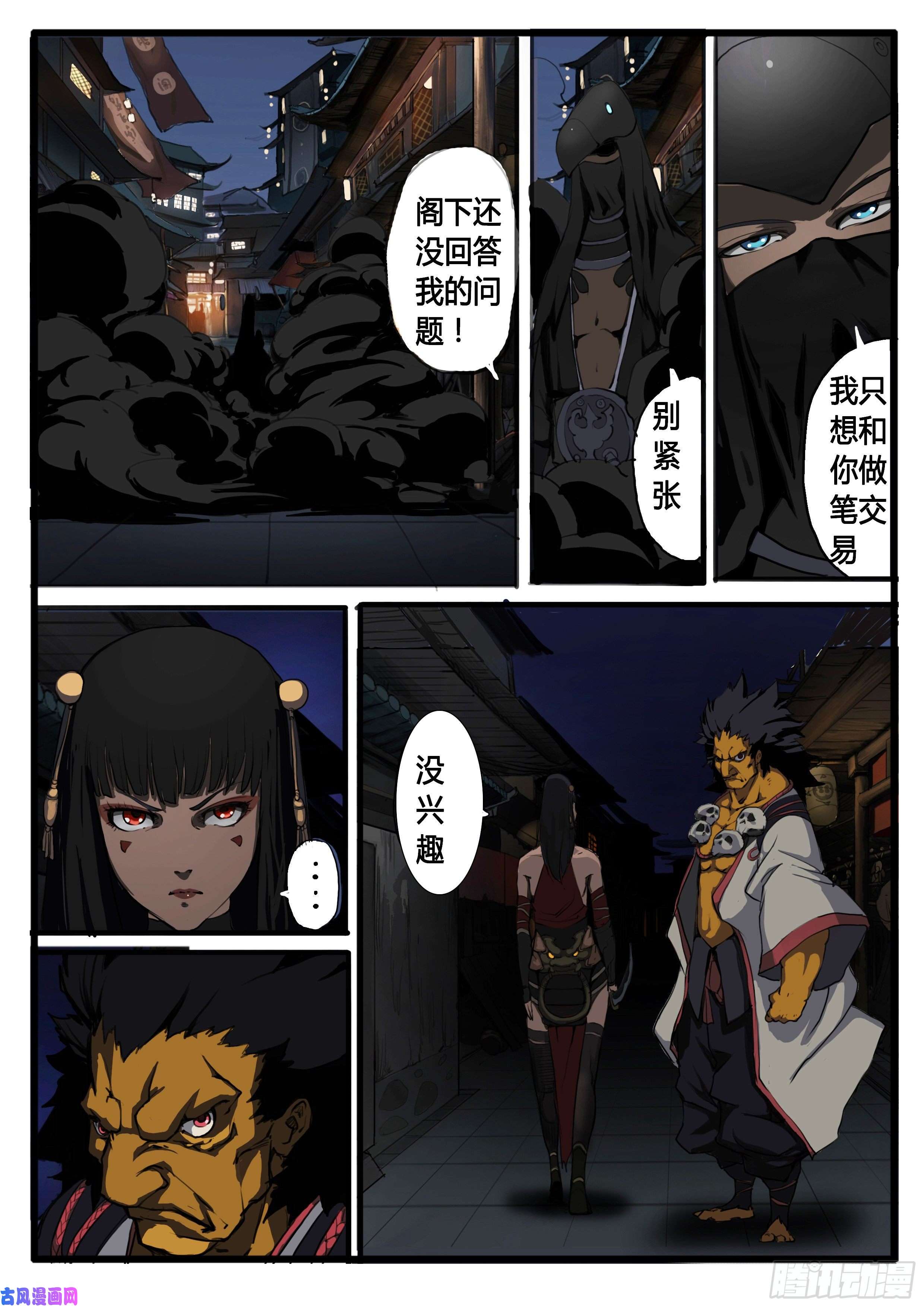 大神纪第32话 虞玄姬