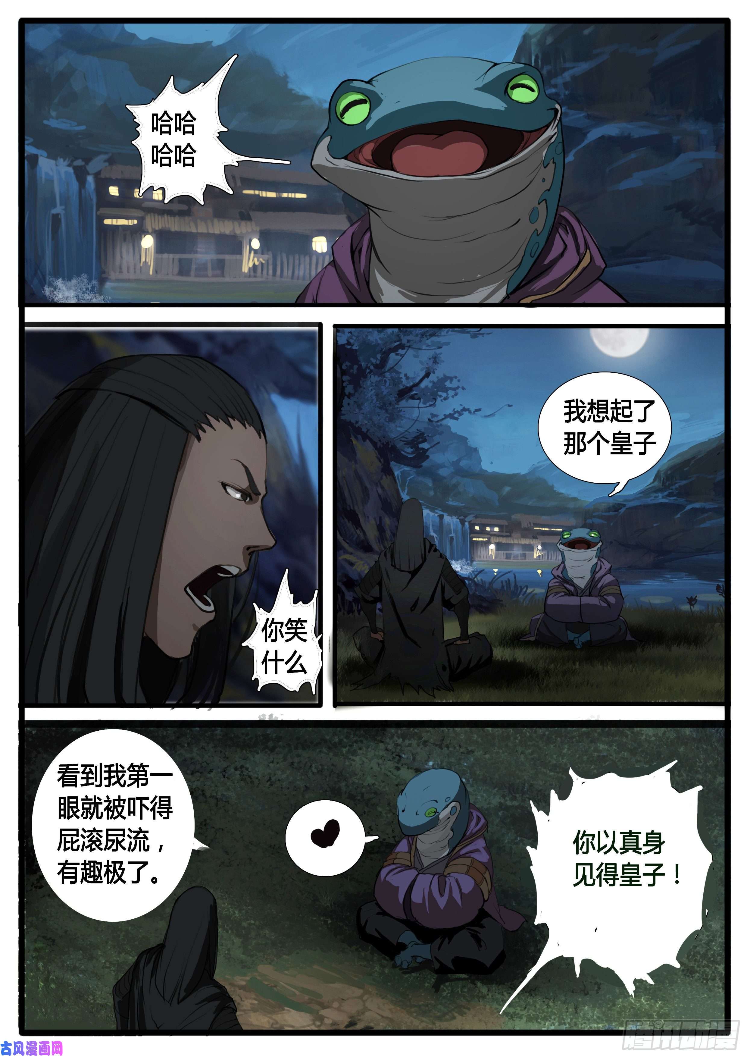 大神纪第33话 不老松
