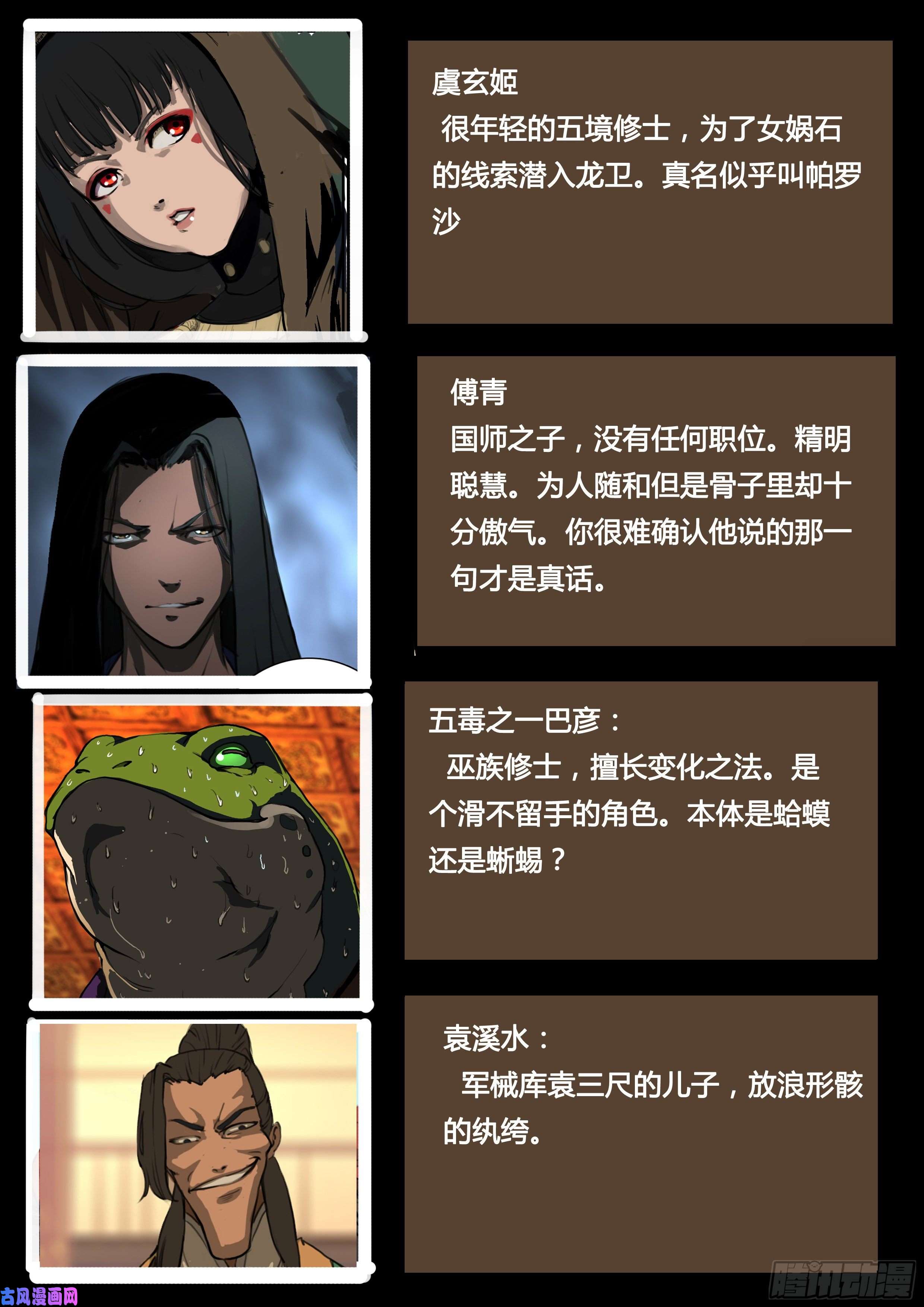 大神纪第33话 不老松