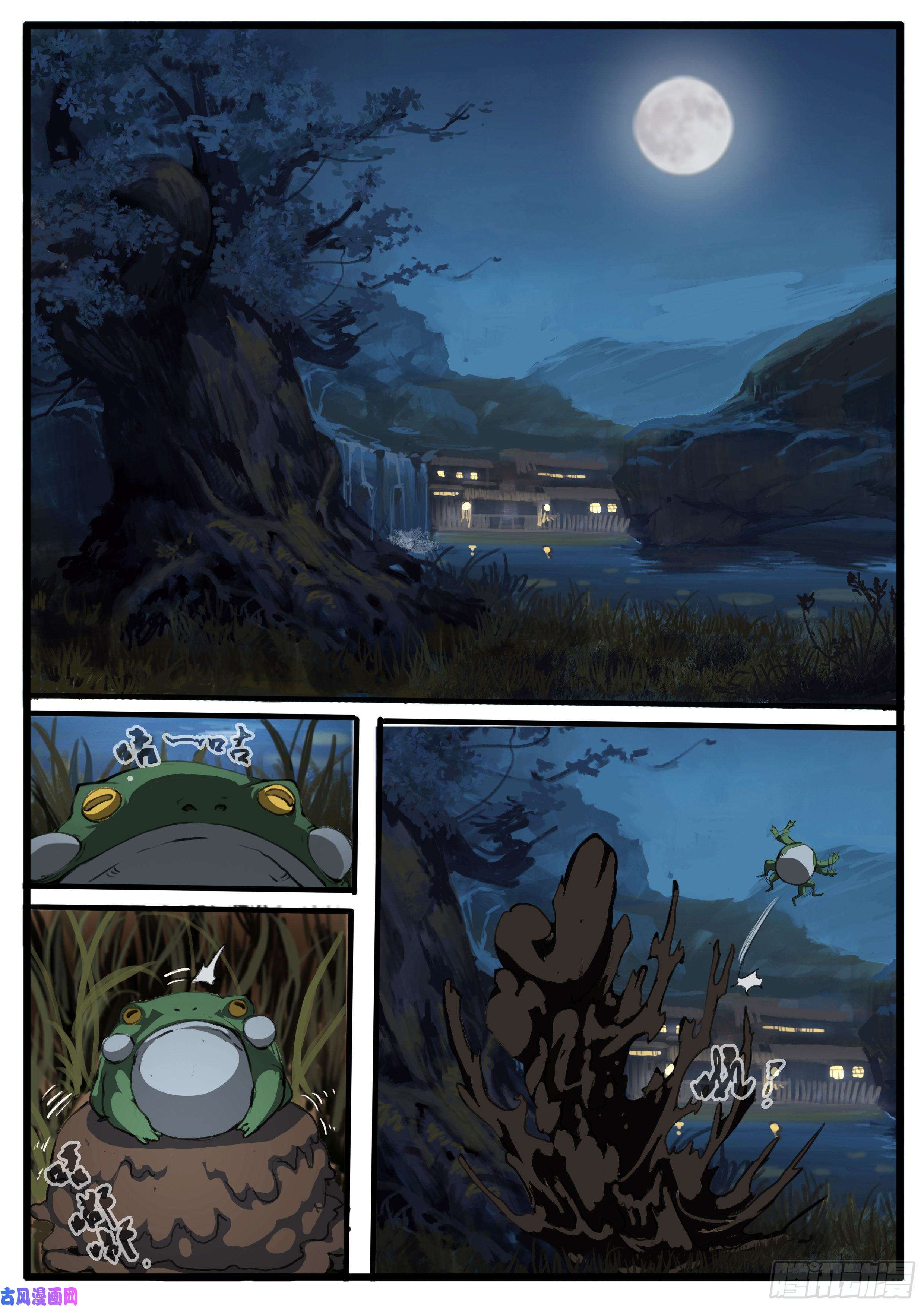 大神纪第33话 不老松