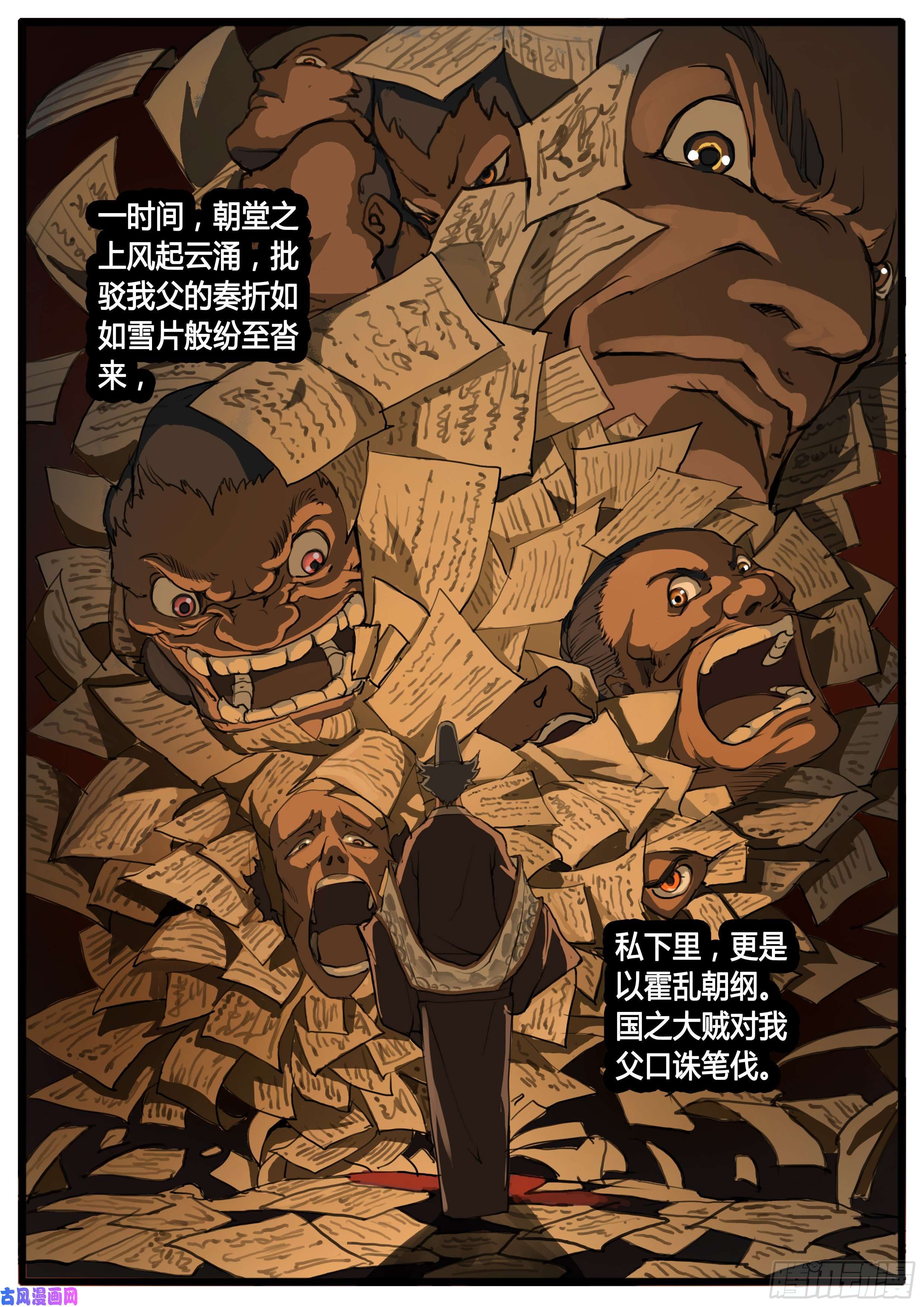 大神纪第34话 兼爱天下