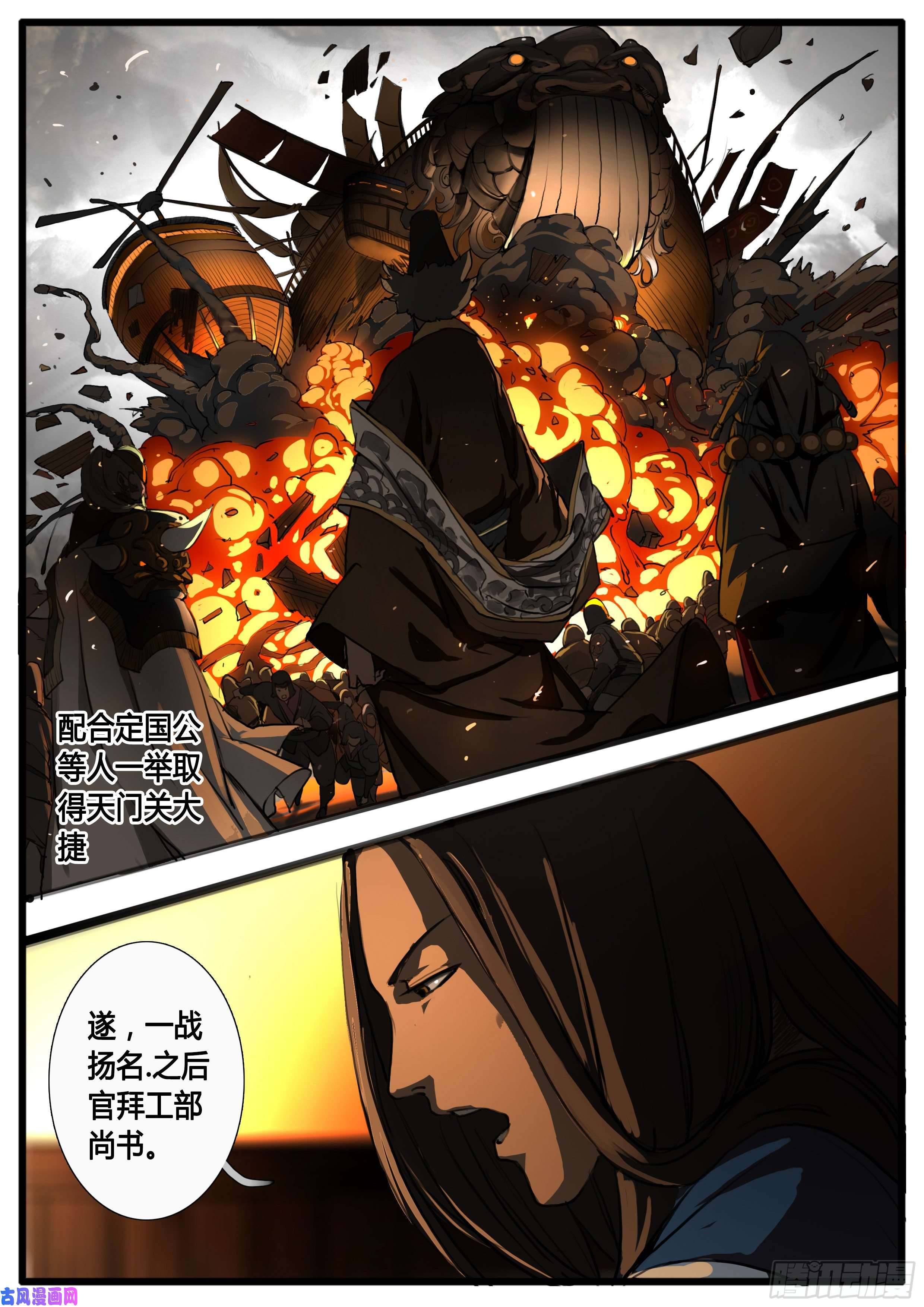 大神纪第34话 兼爱天下