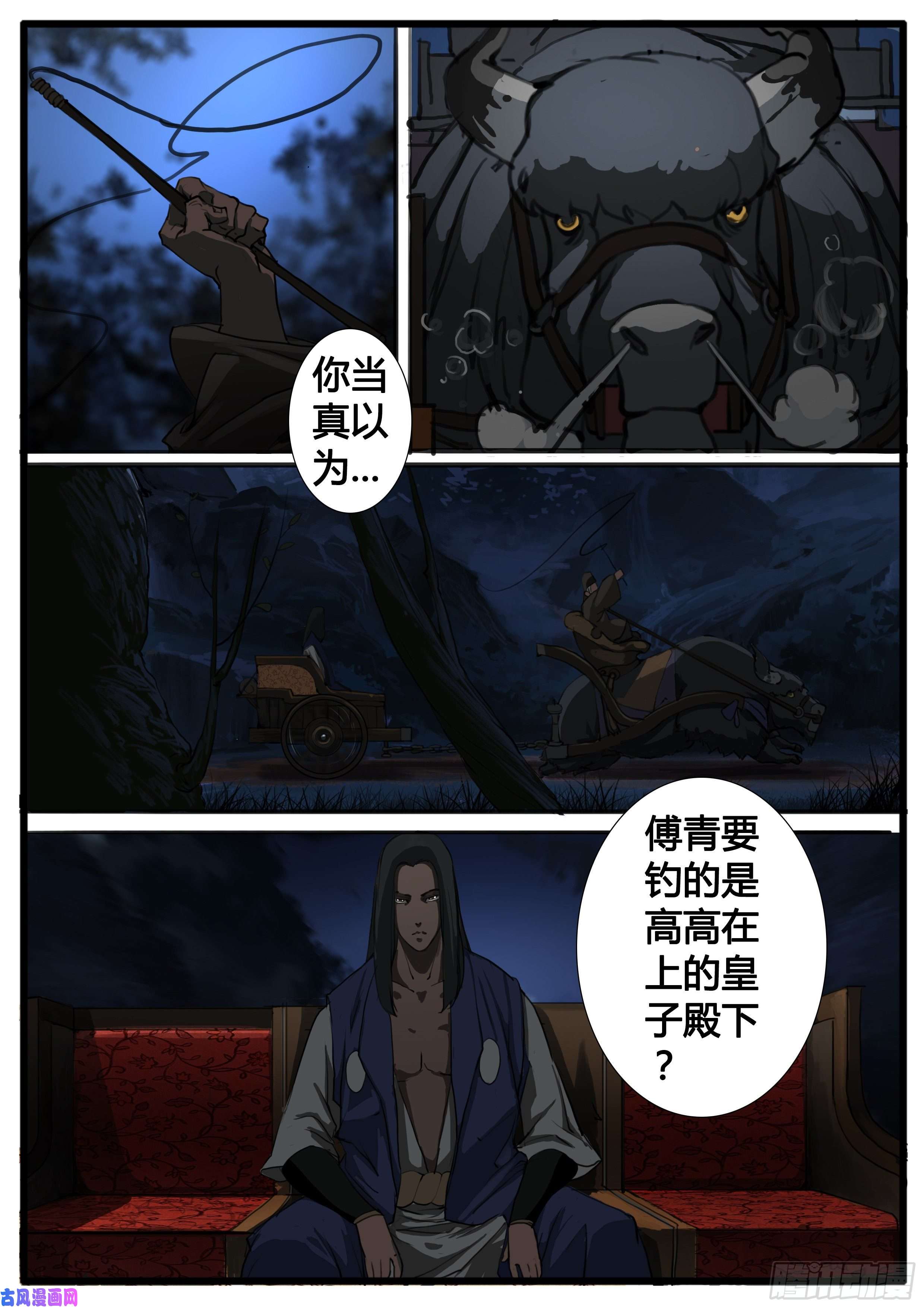 大神纪第35话 收官