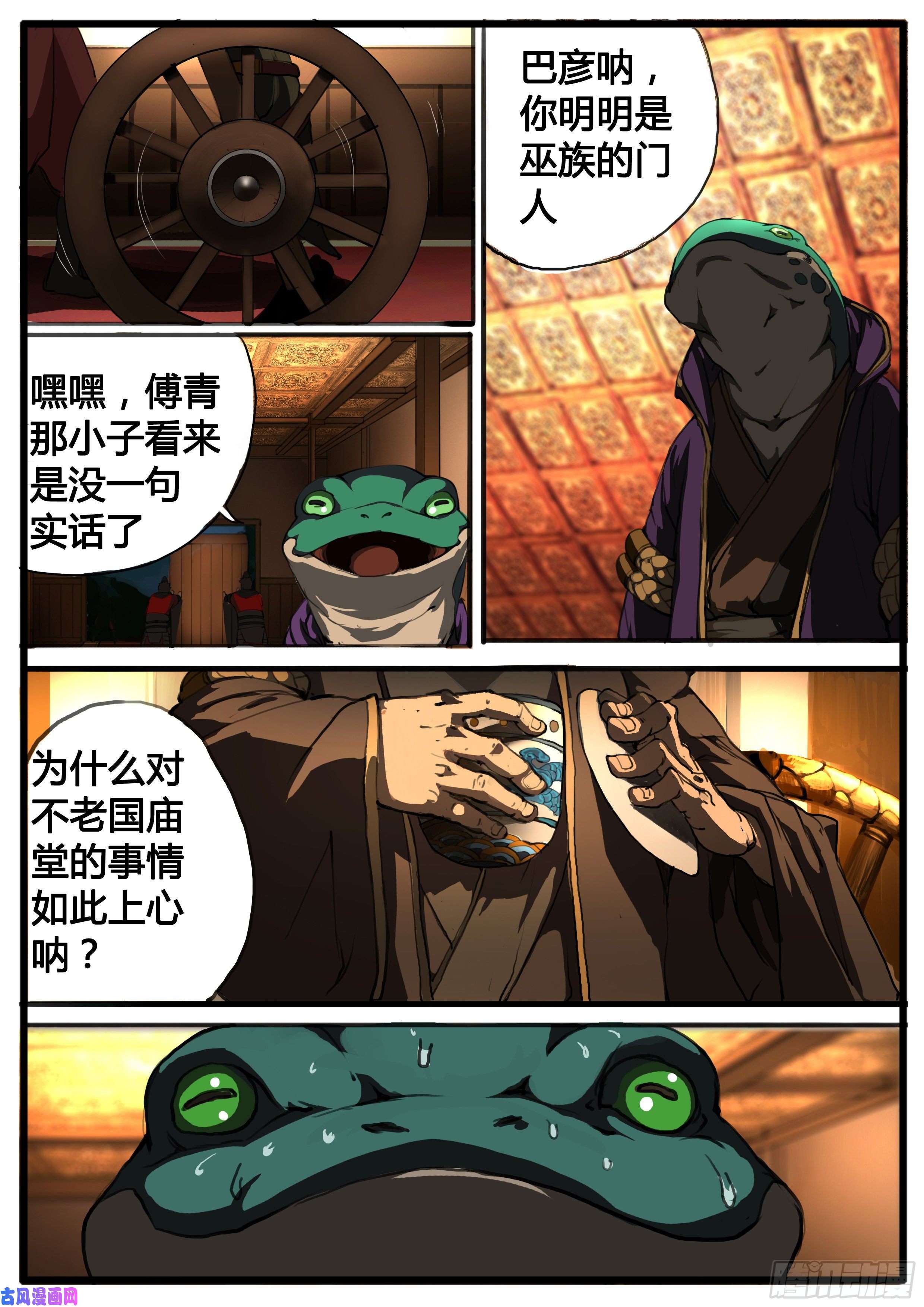 大神纪第35话 收官