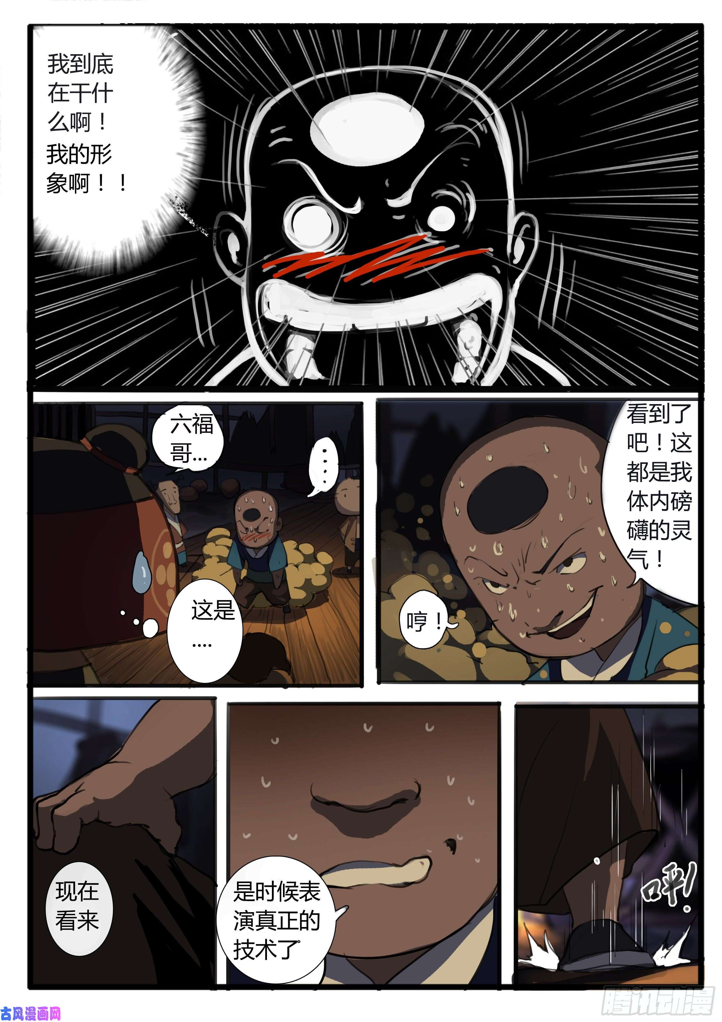 大神纪小桃 番外（中）