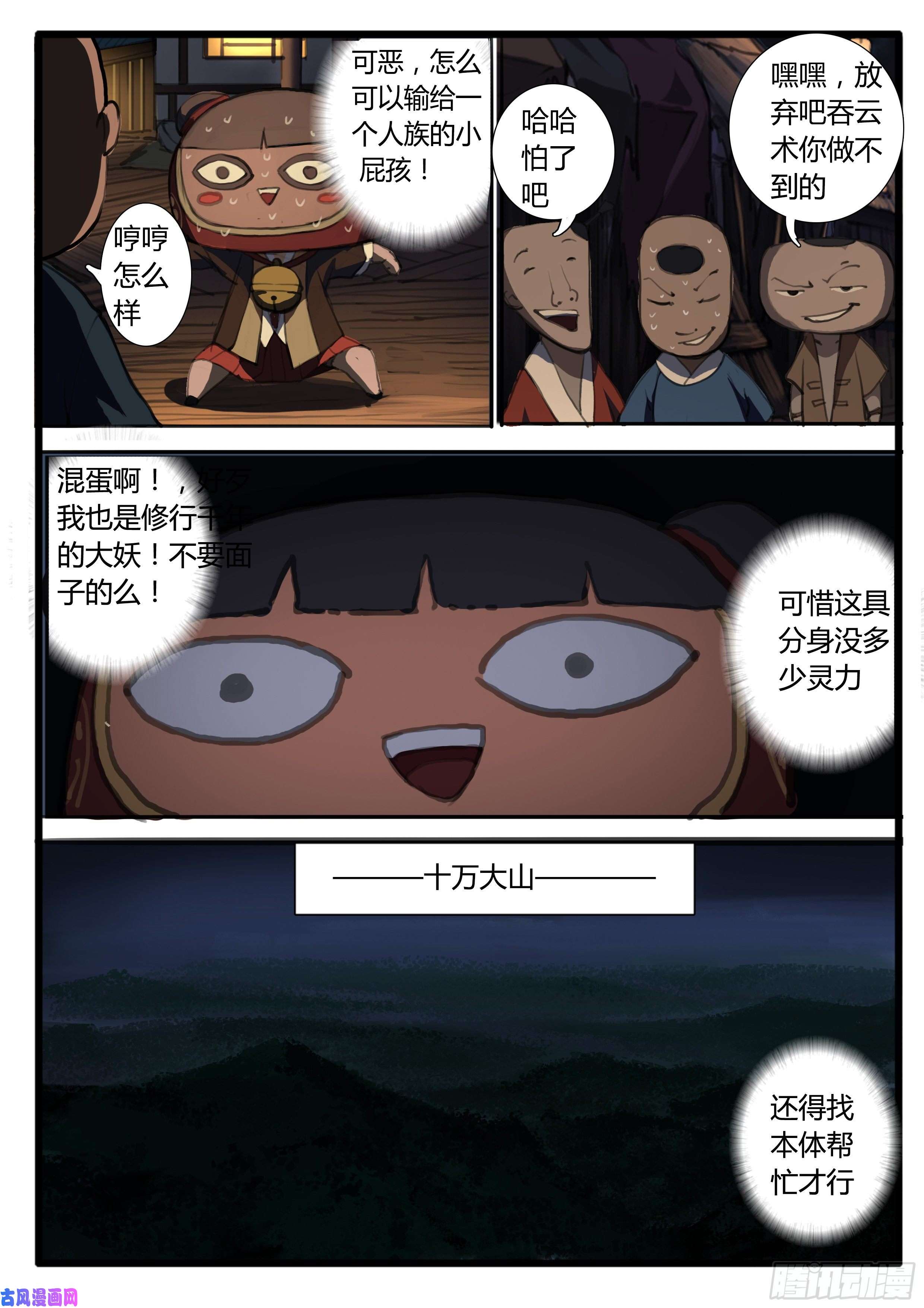 大神纪小桃 番外（中）