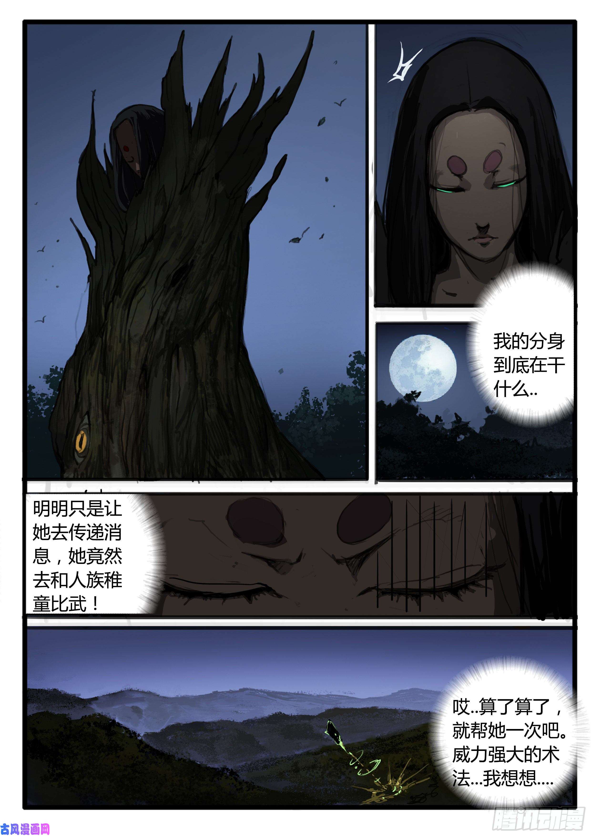 大神纪小桃 番外（中）