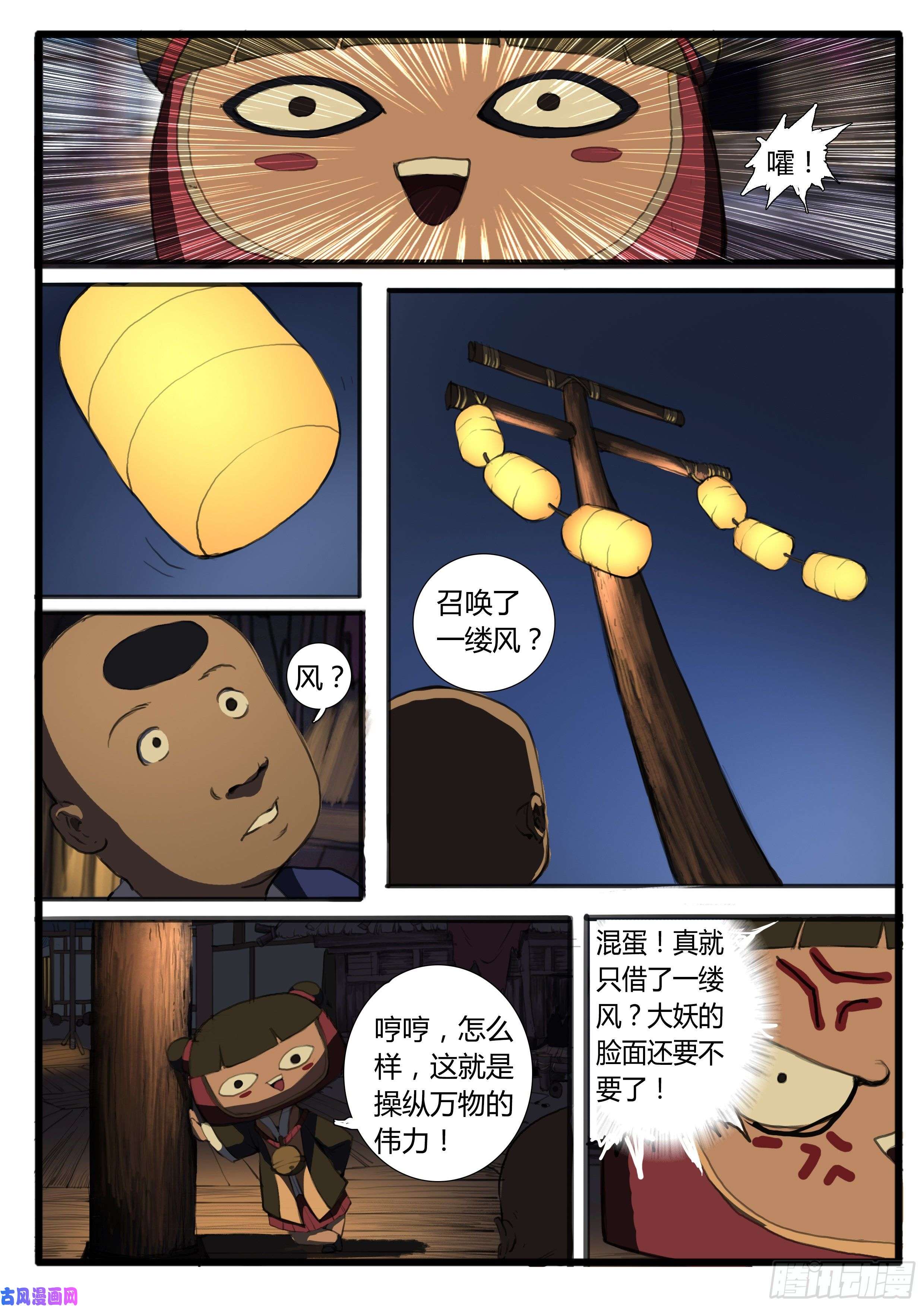 大神纪小桃 番外（中）