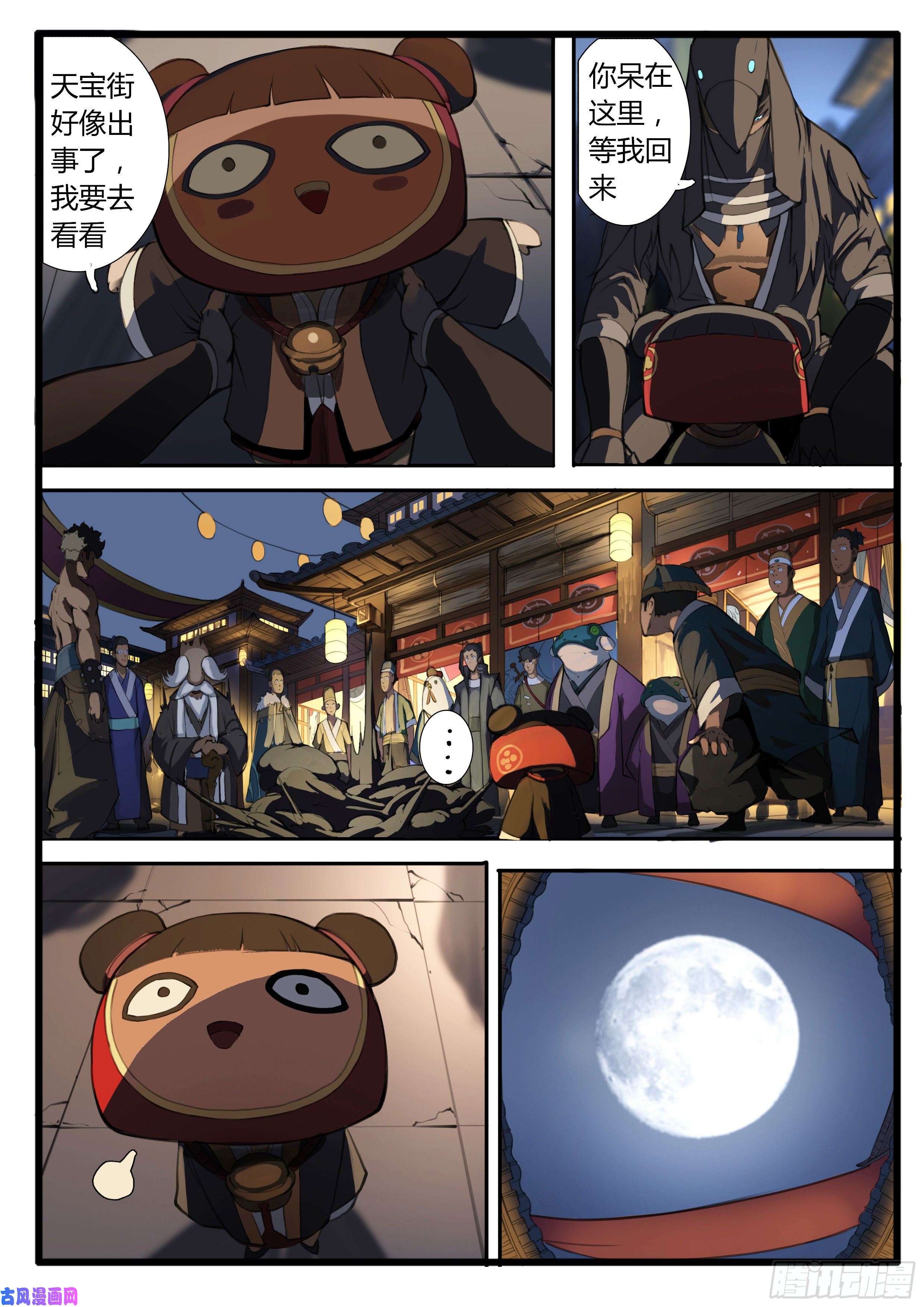 大神纪小桃 番外（中）