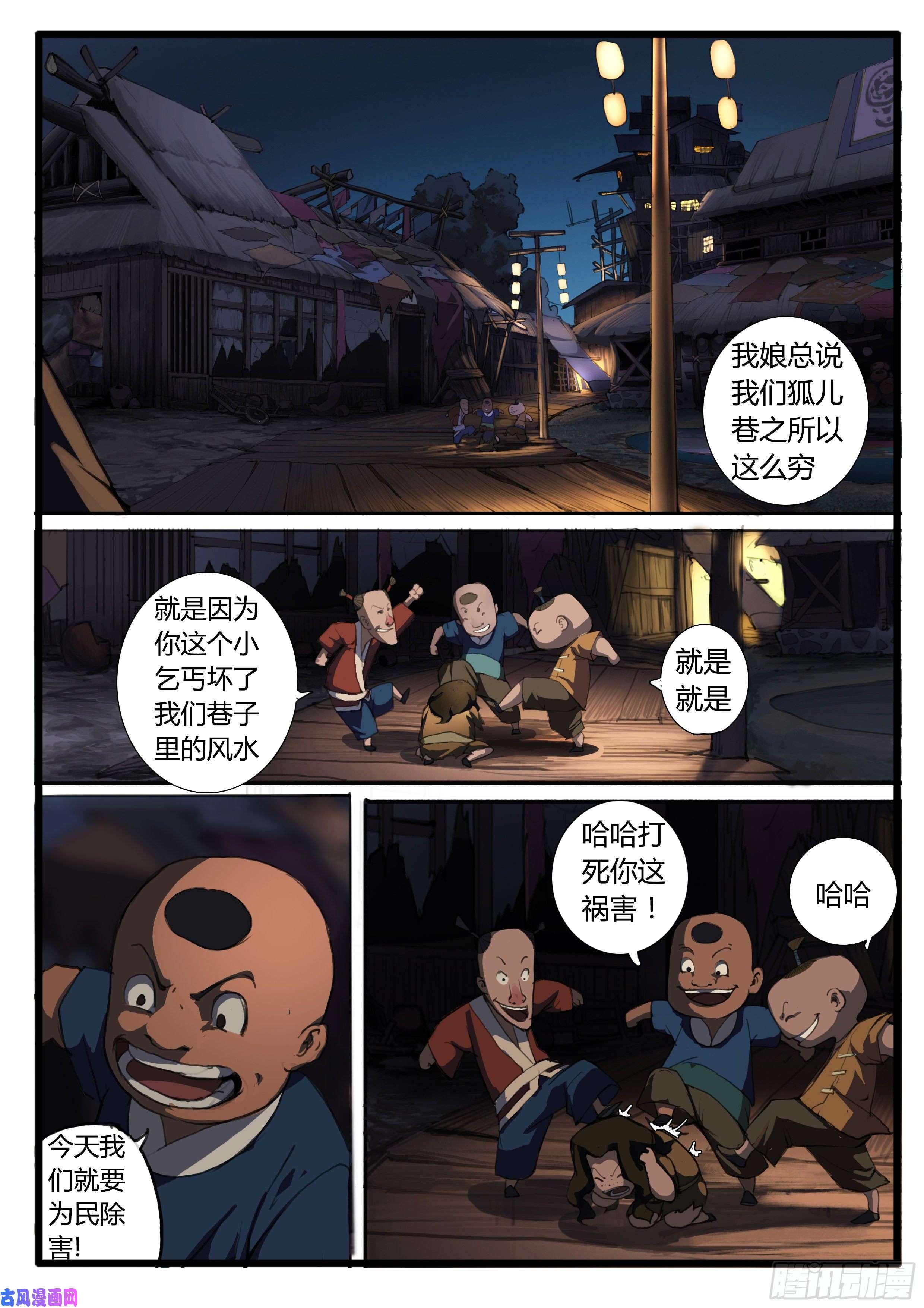 大神纪小桃 番外（中）