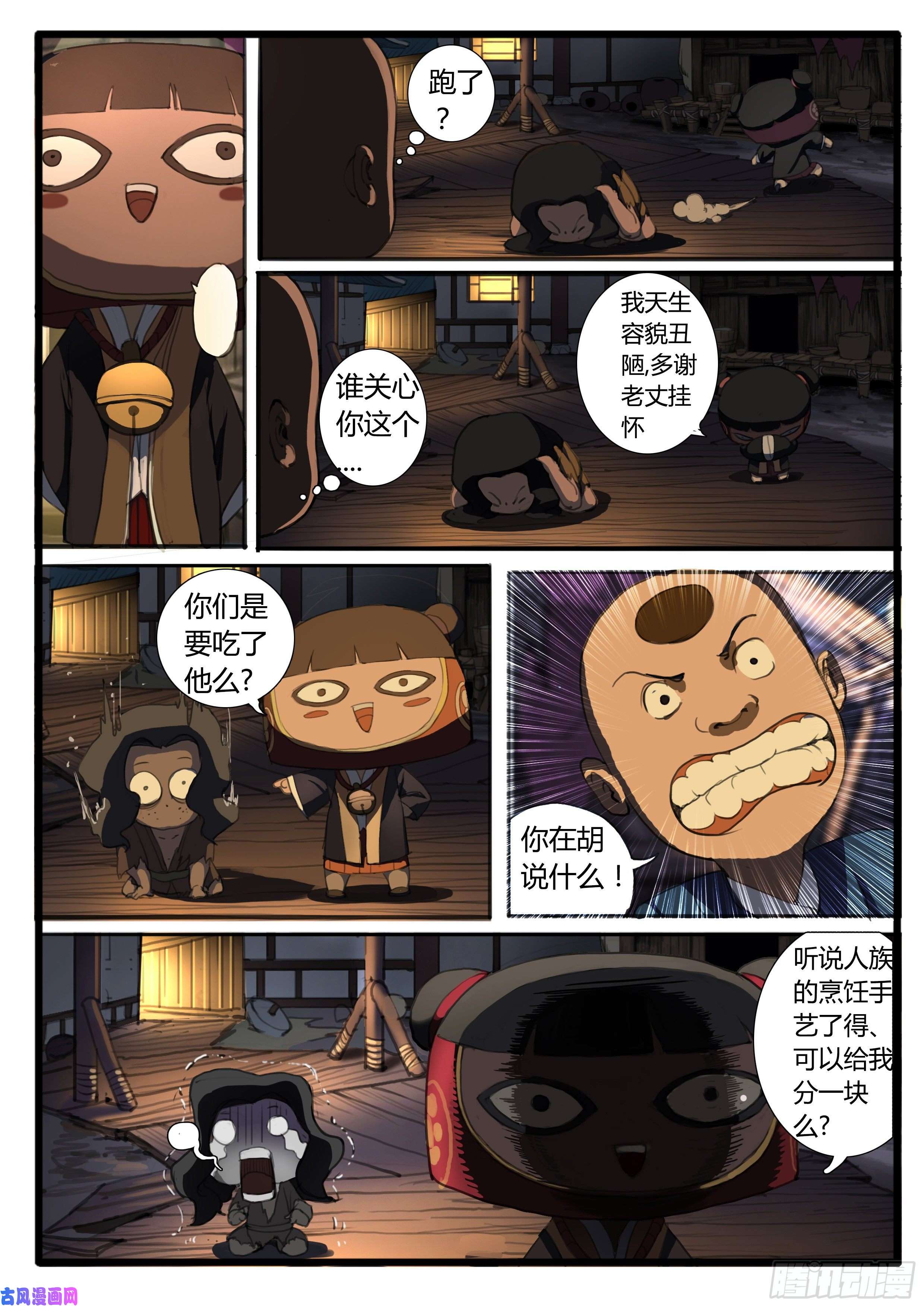 大神纪小桃 番外（中）