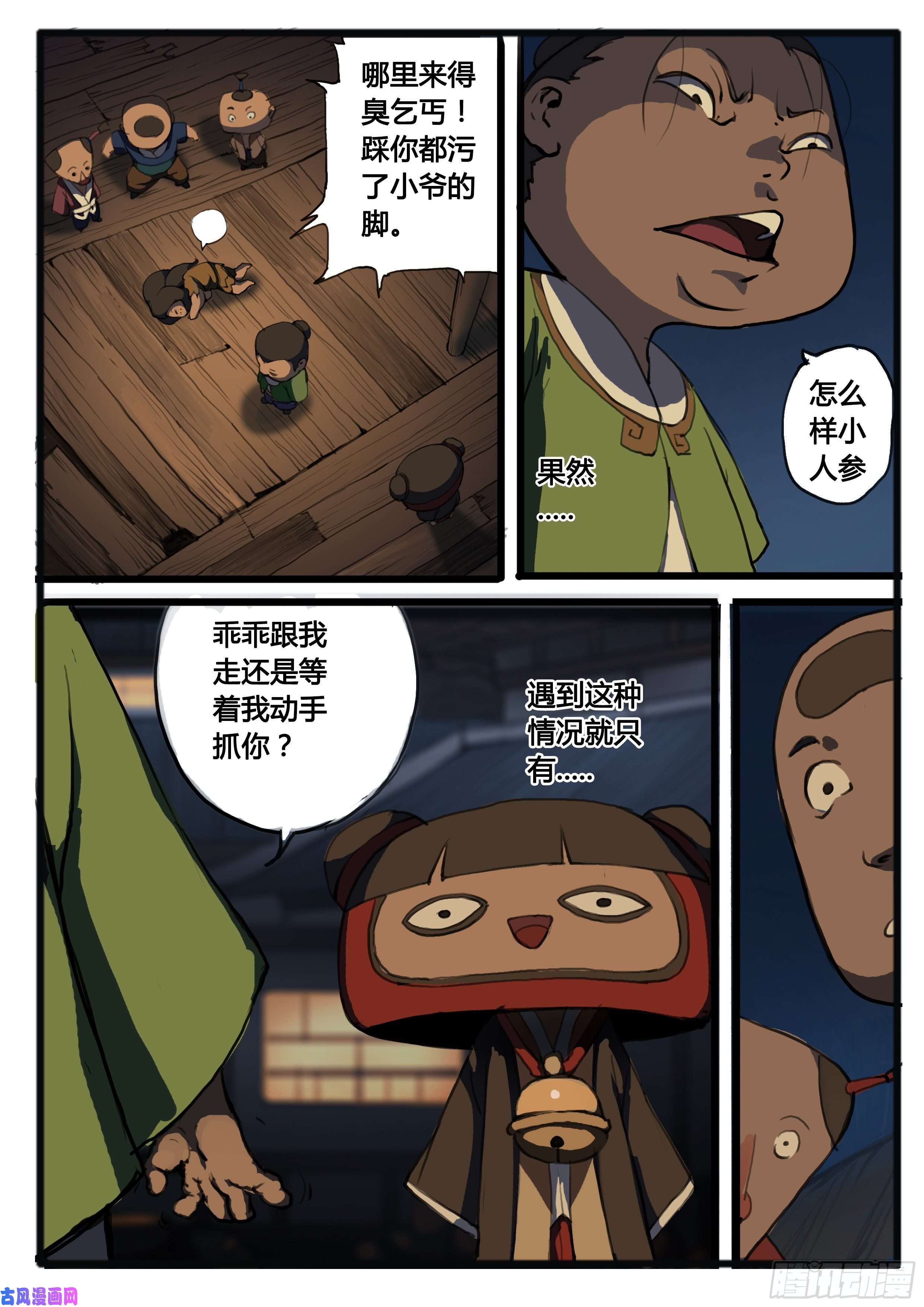 大神纪番外（下）
