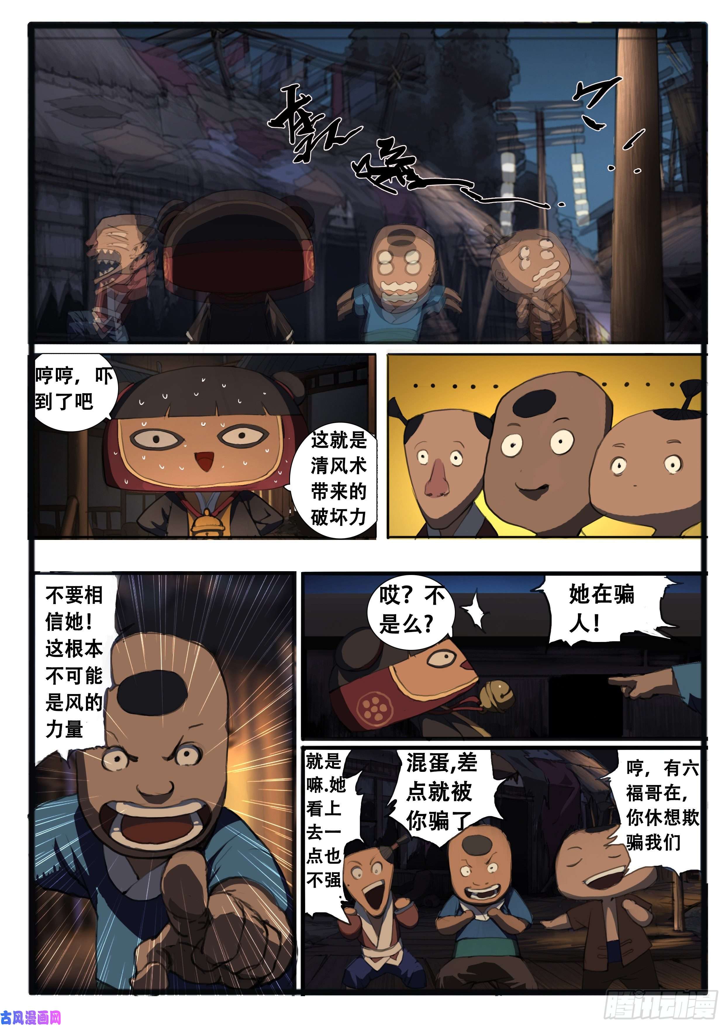 大神纪番外（下）