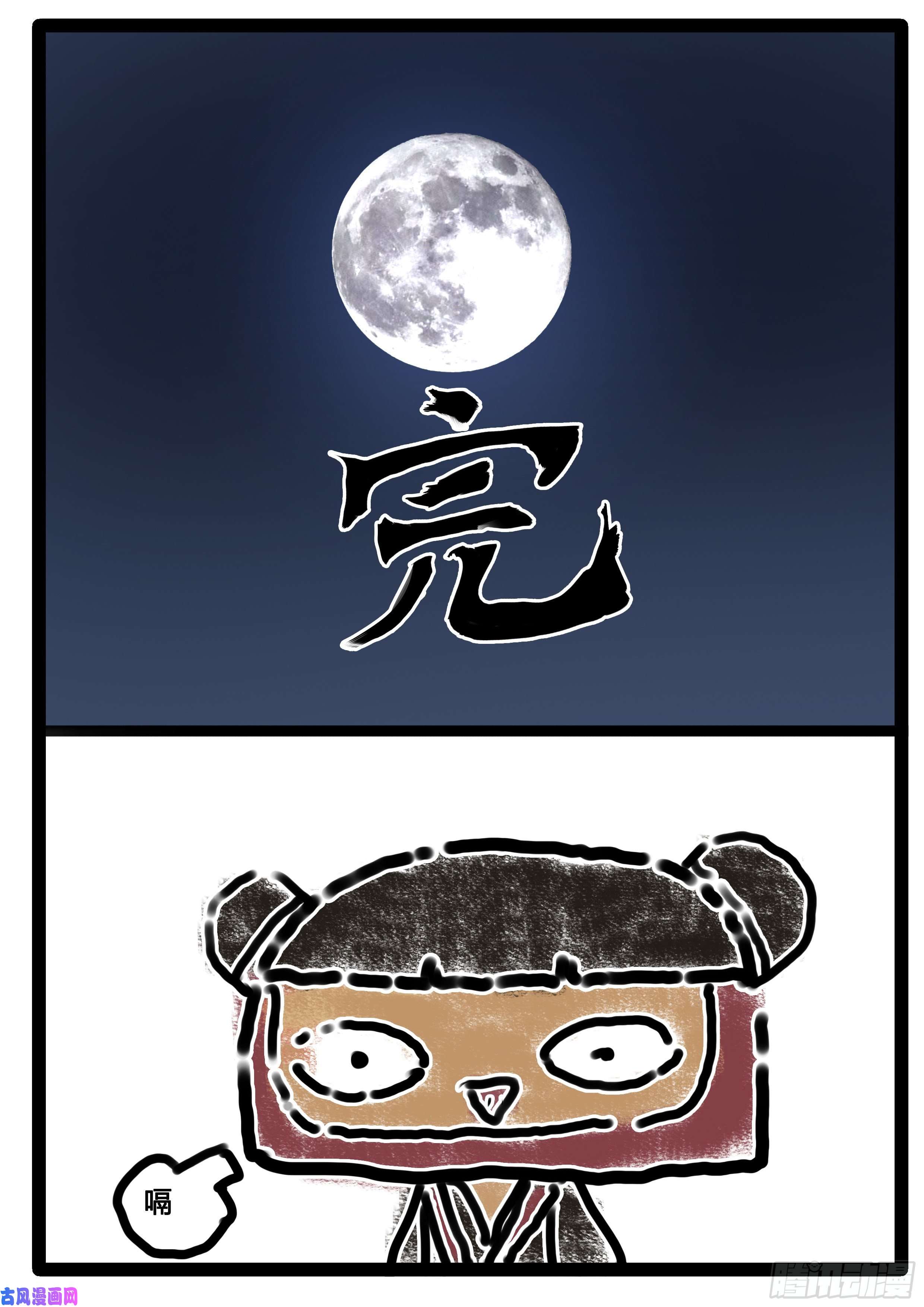 大神纪番外（下）