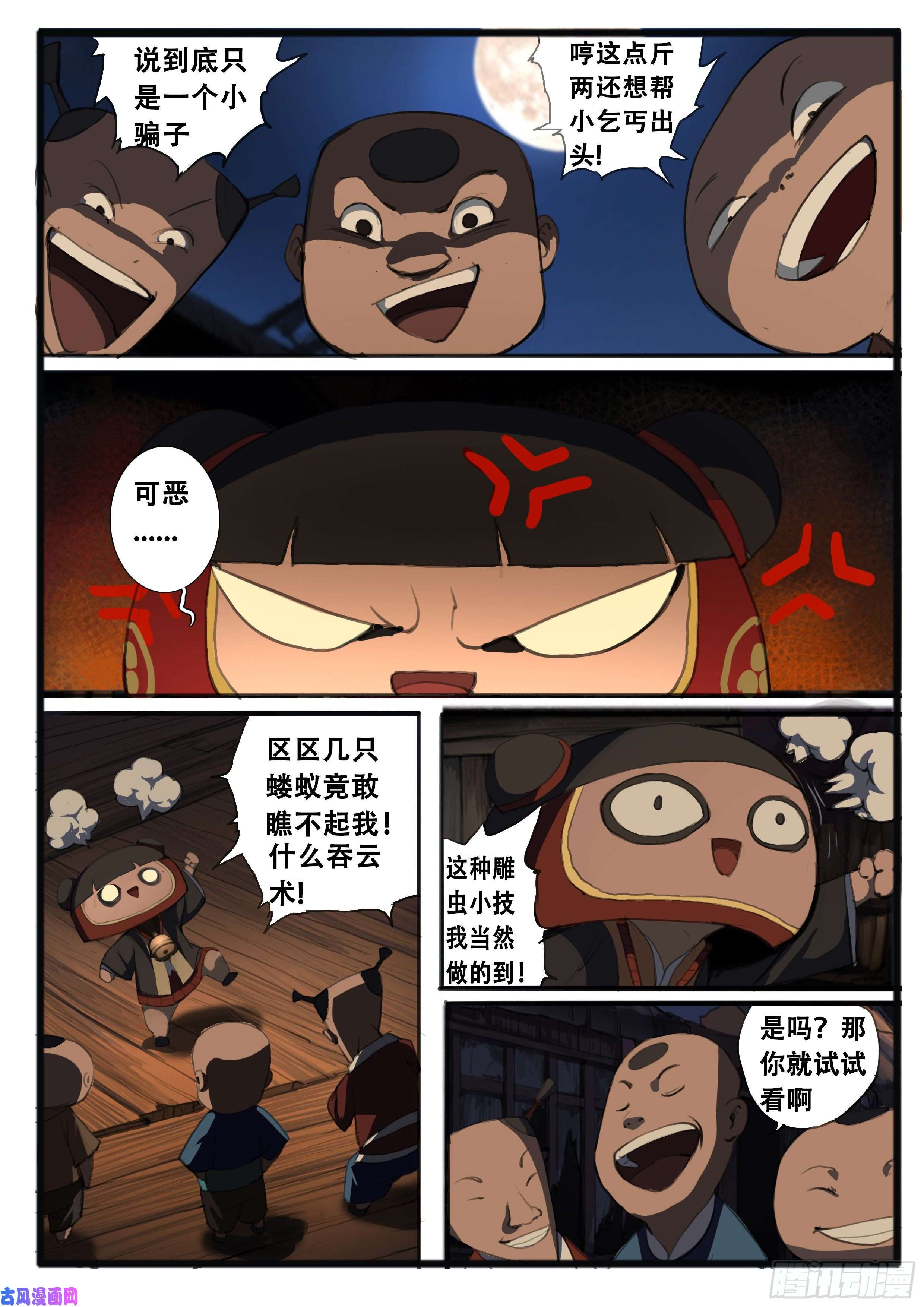 大神纪番外（下）