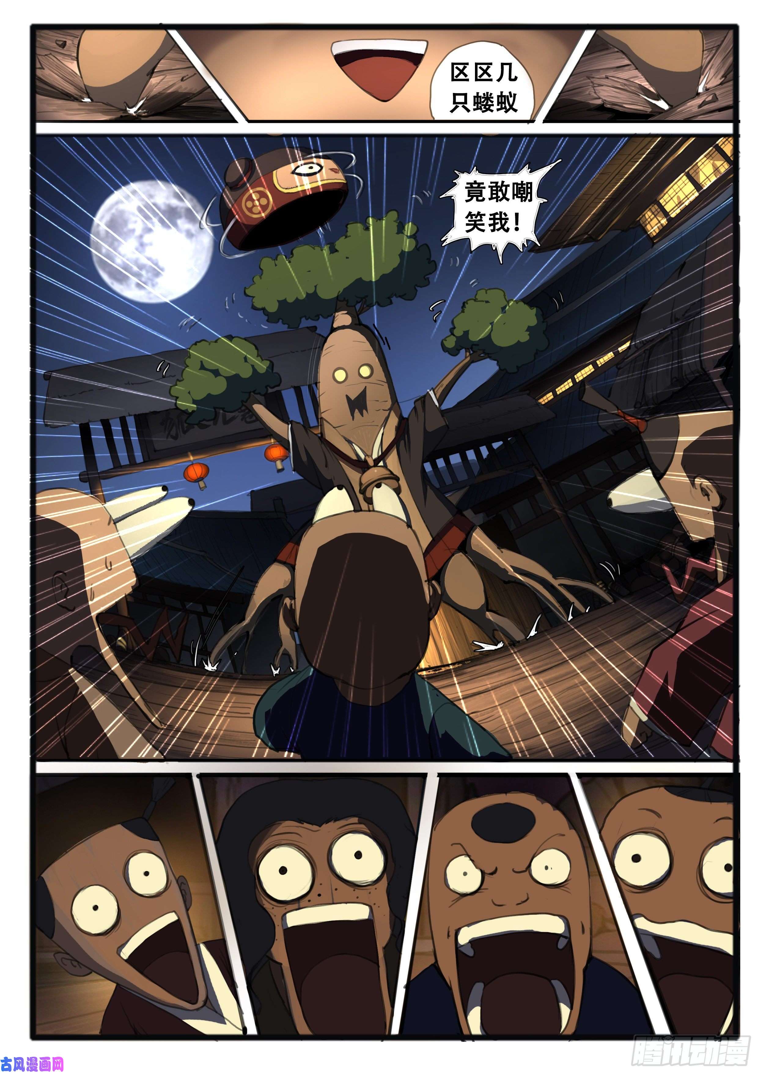 大神纪番外（下）