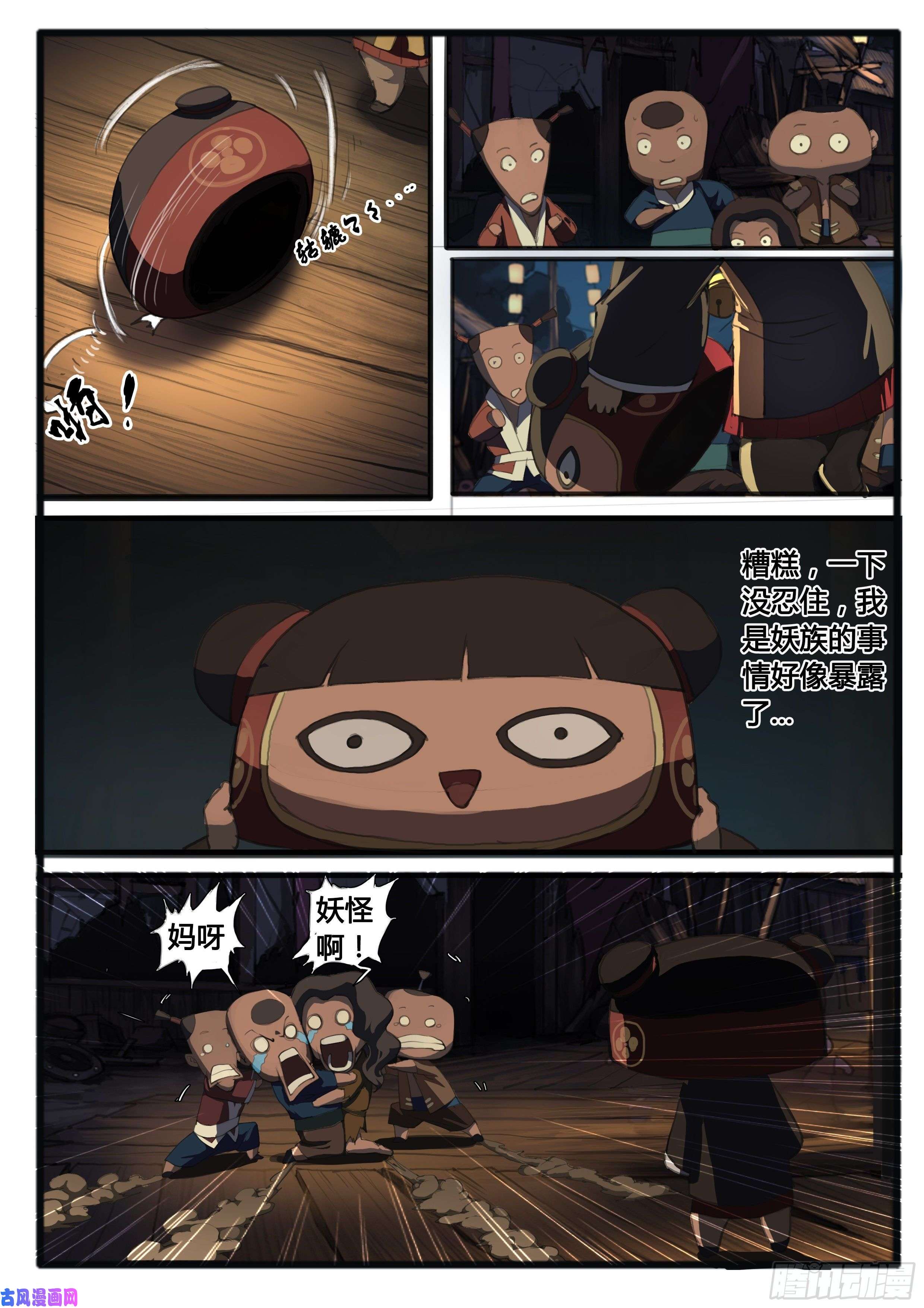 大神纪番外（下）