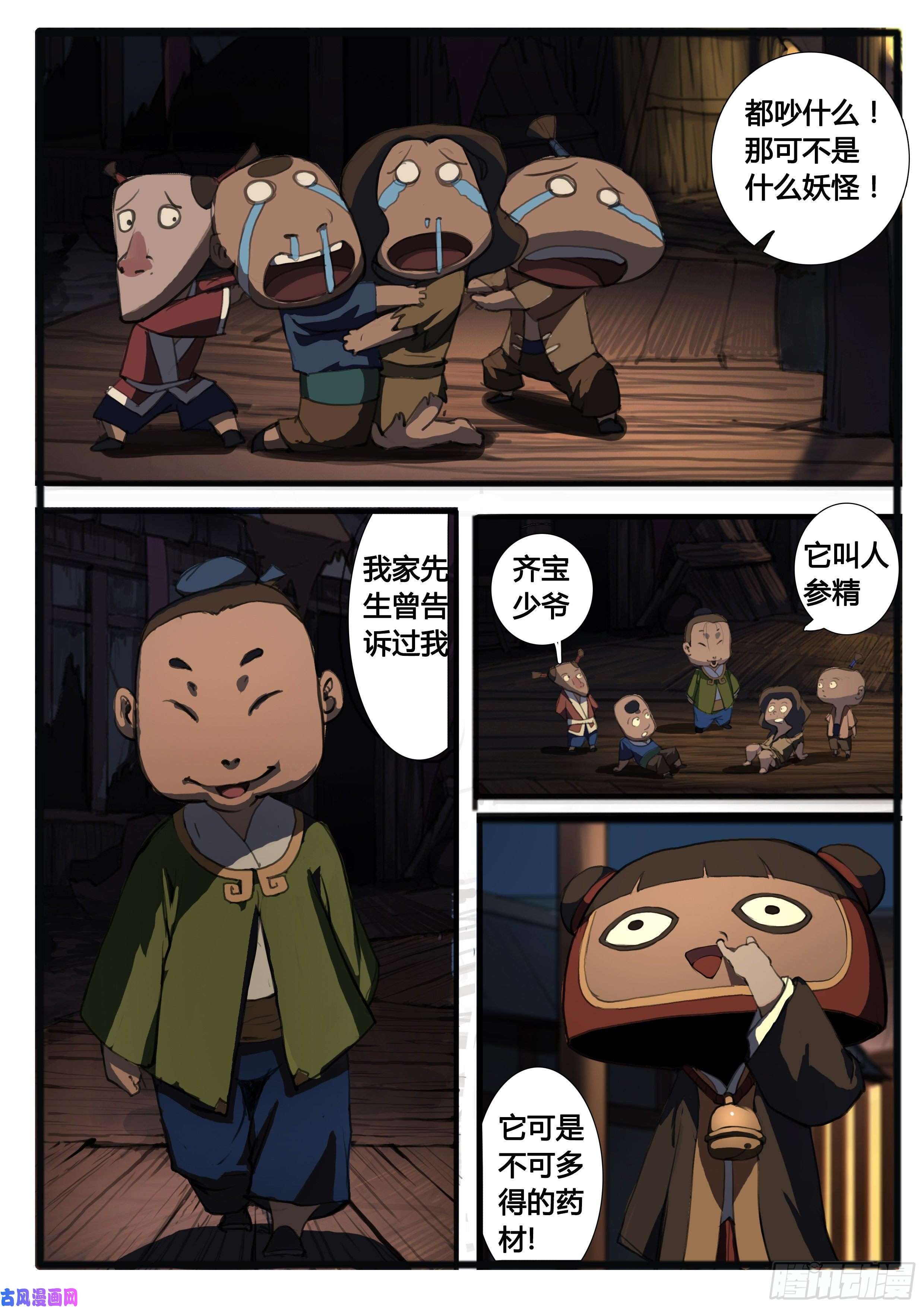大神纪番外（下）