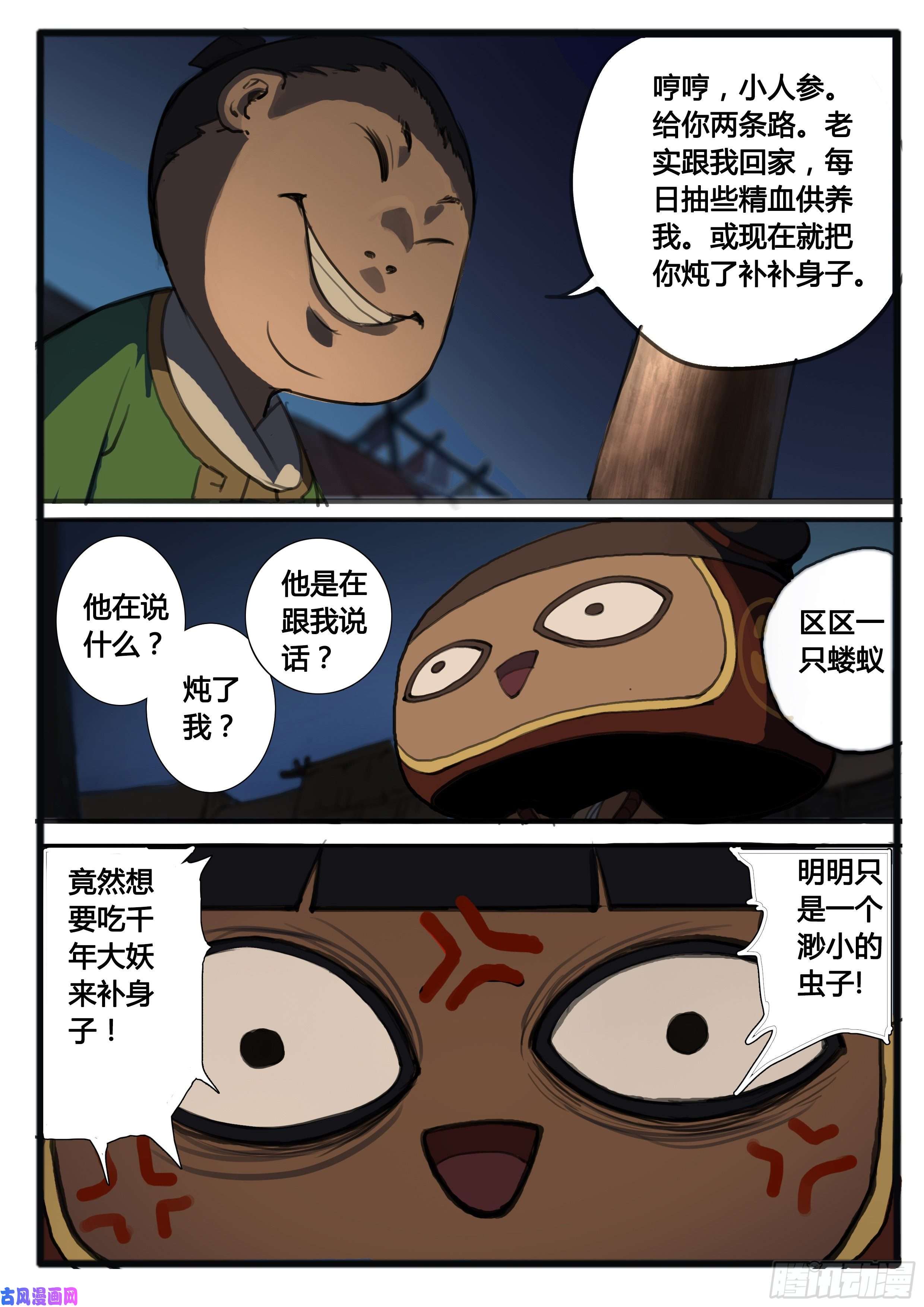 大神纪番外（下）