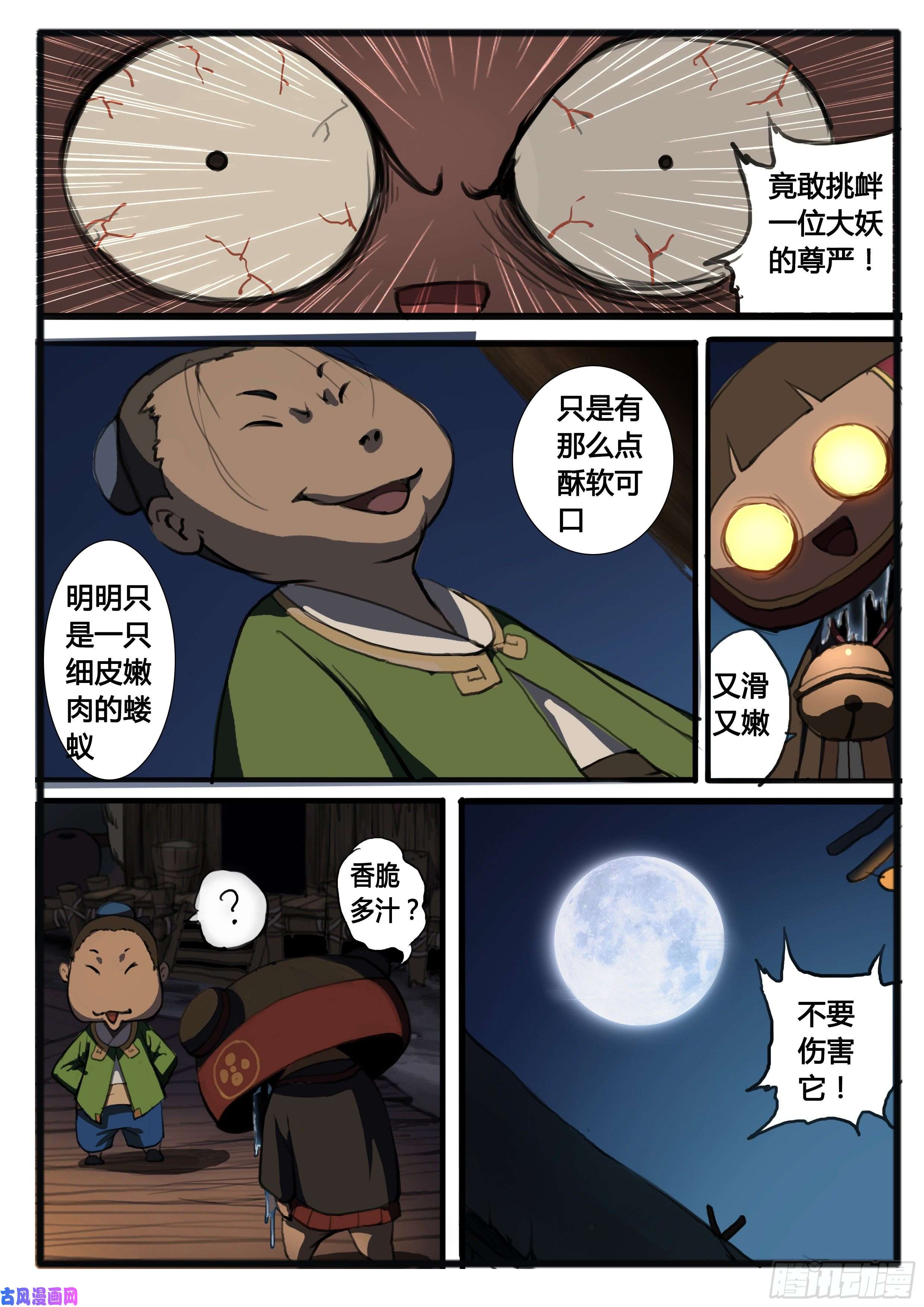 大神纪番外（下）