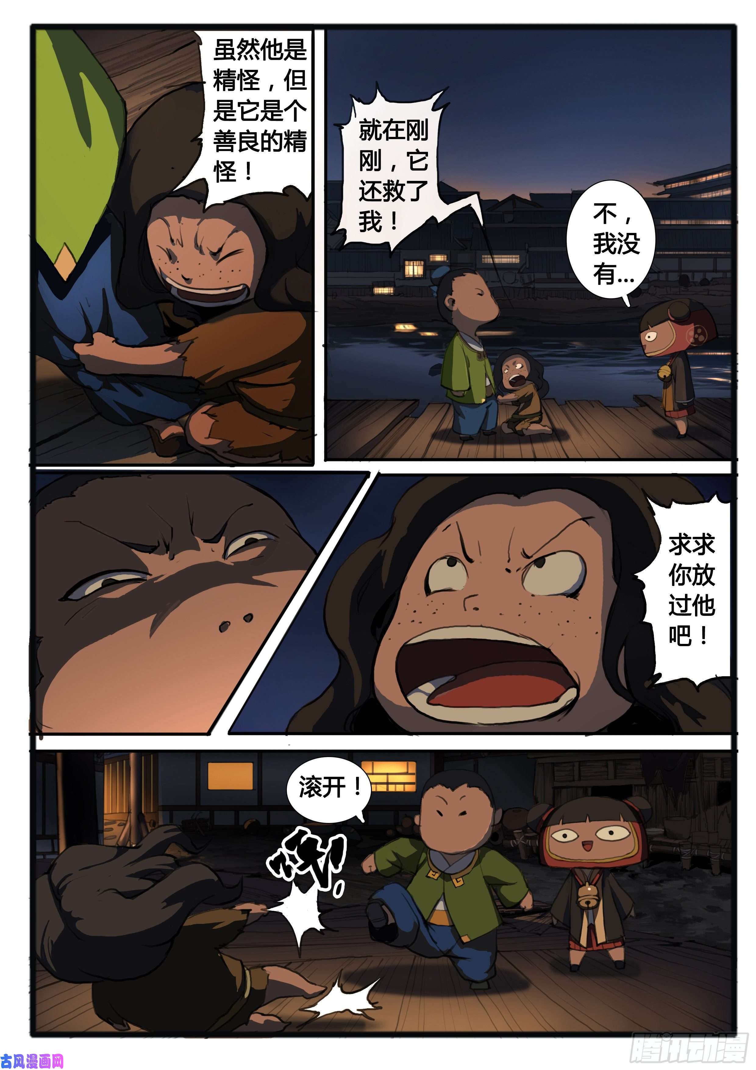 大神纪番外（下）
