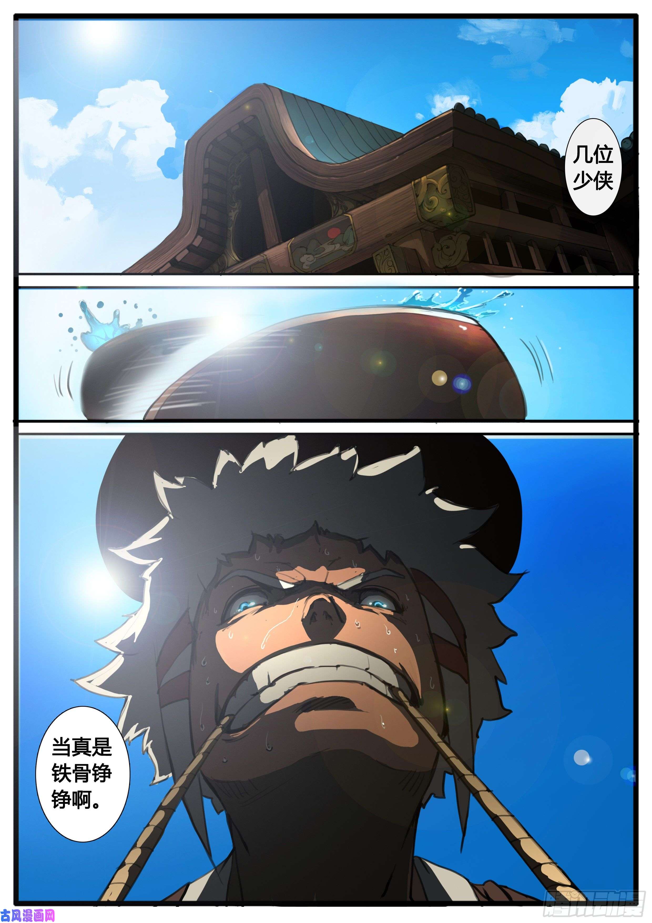 大神纪第36话 胸中一口气