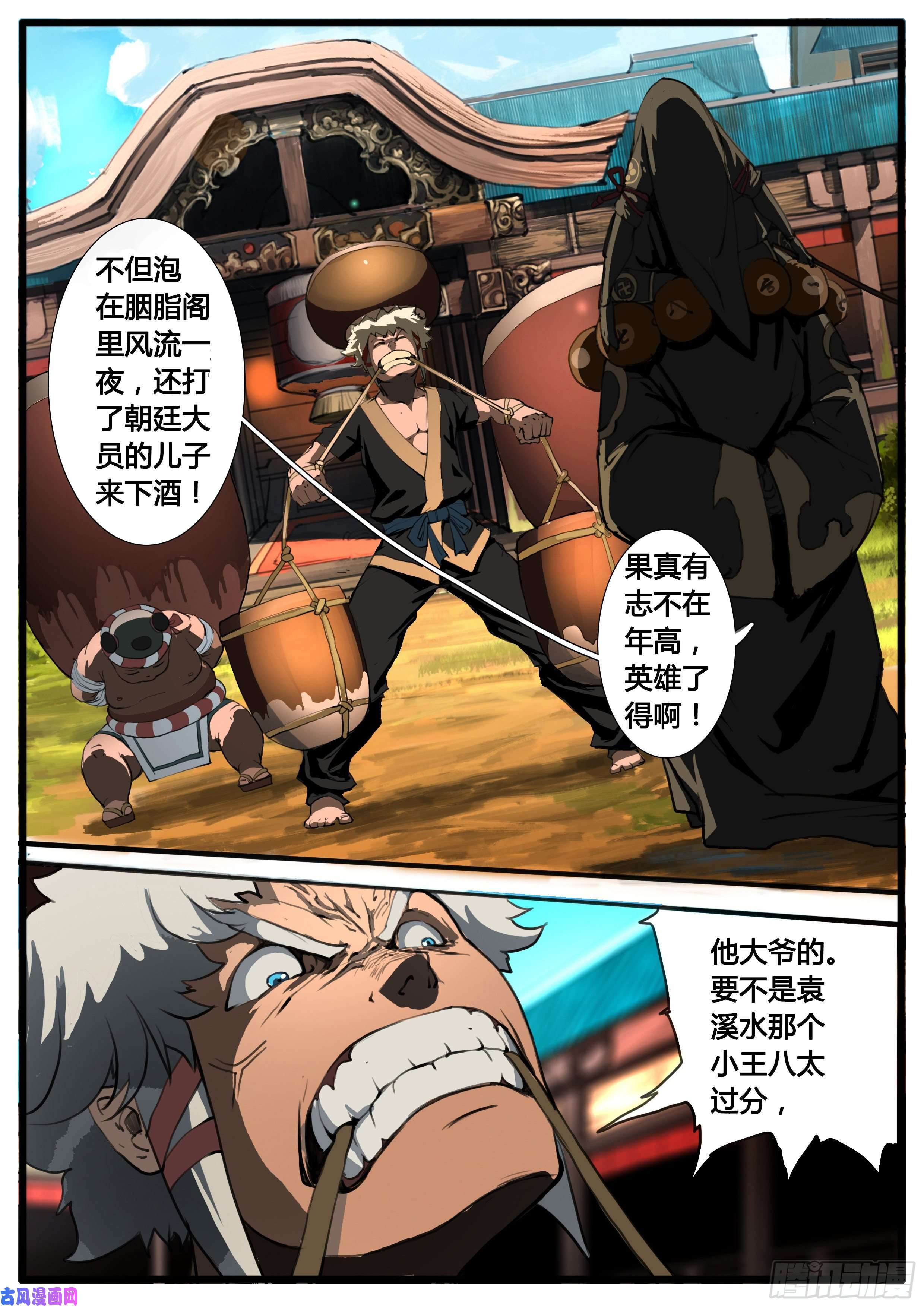大神纪第36话 胸中一口气