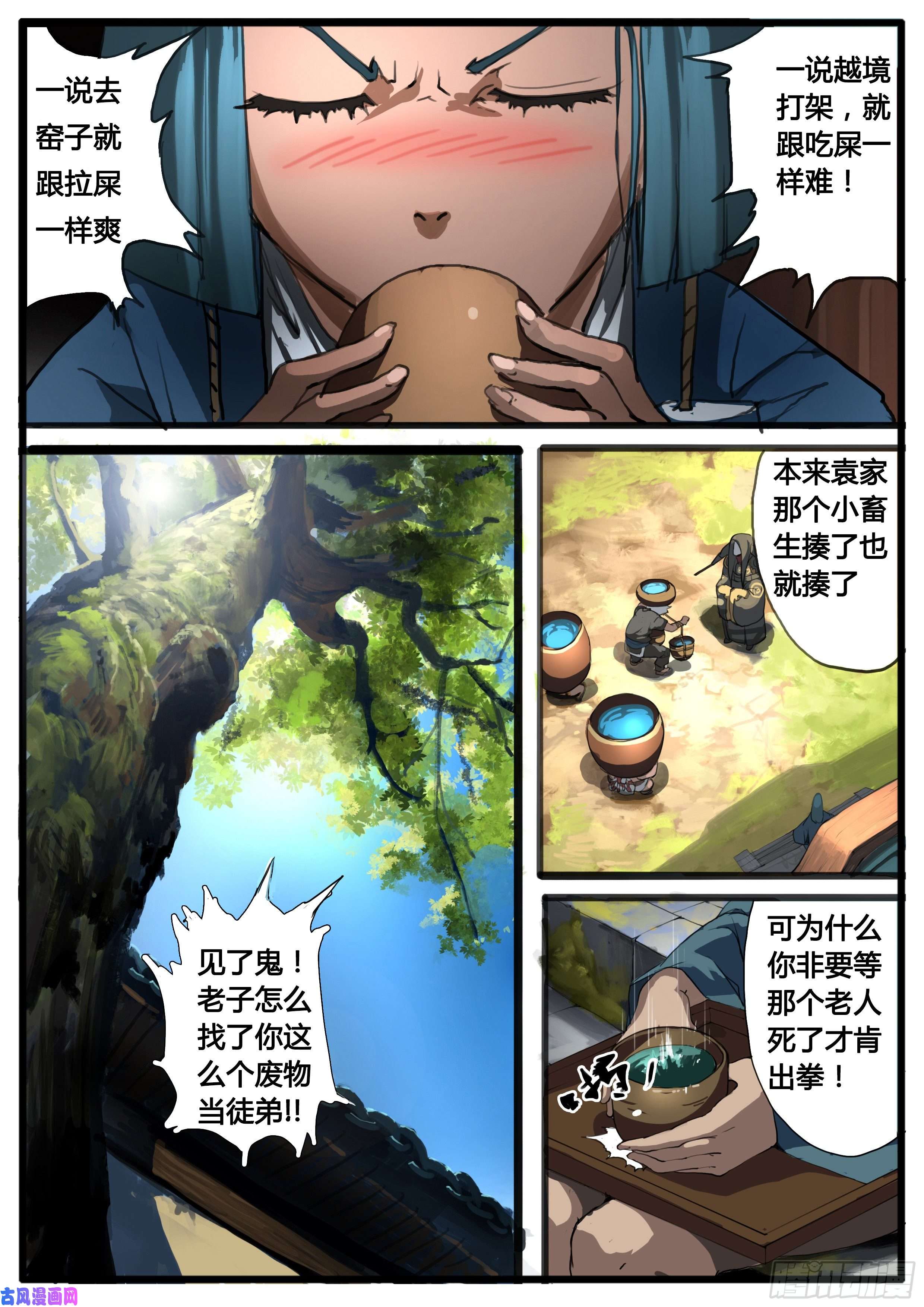 大神纪第36话 胸中一口气