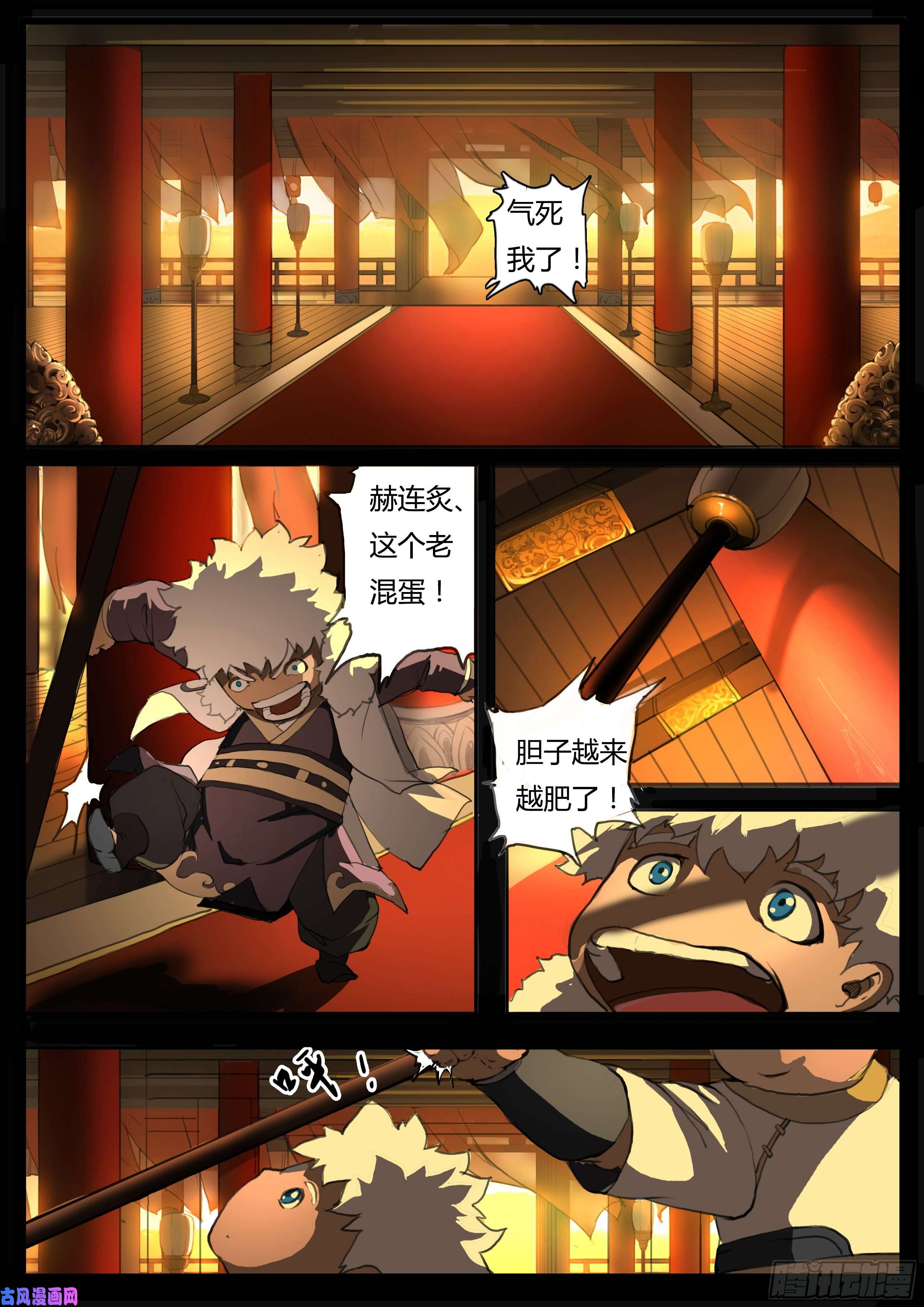 大神纪第37话 龙子龙袍