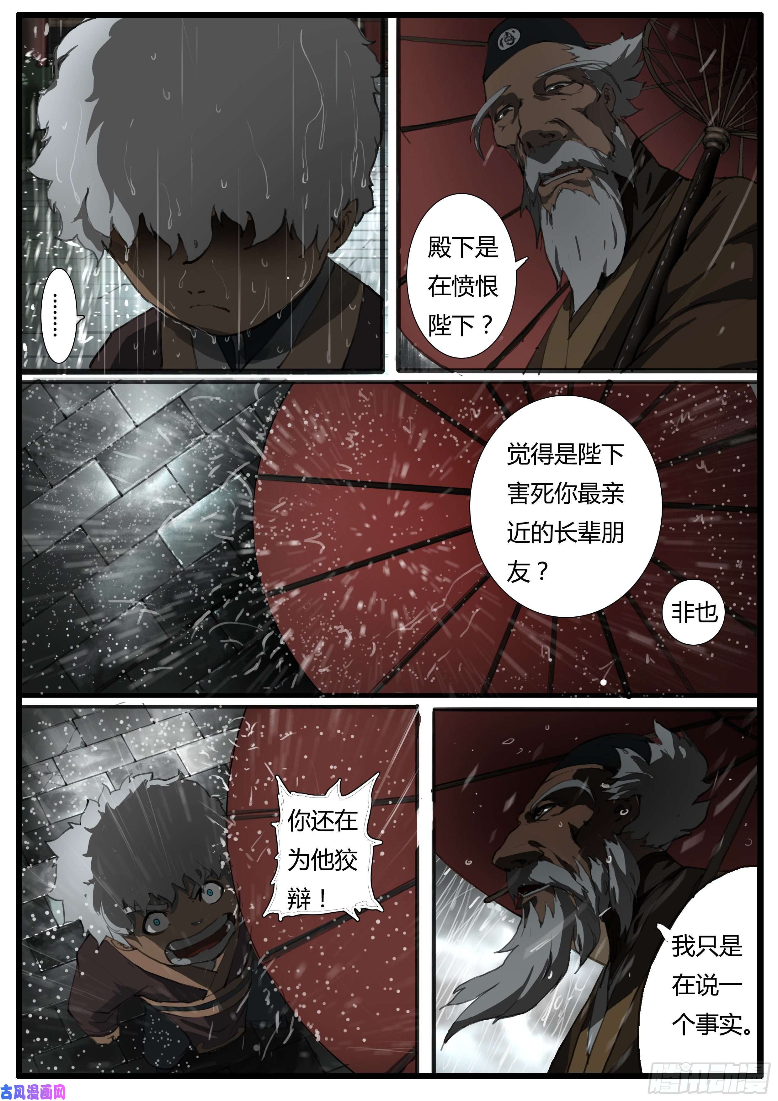 大神纪第38话 学生 先生