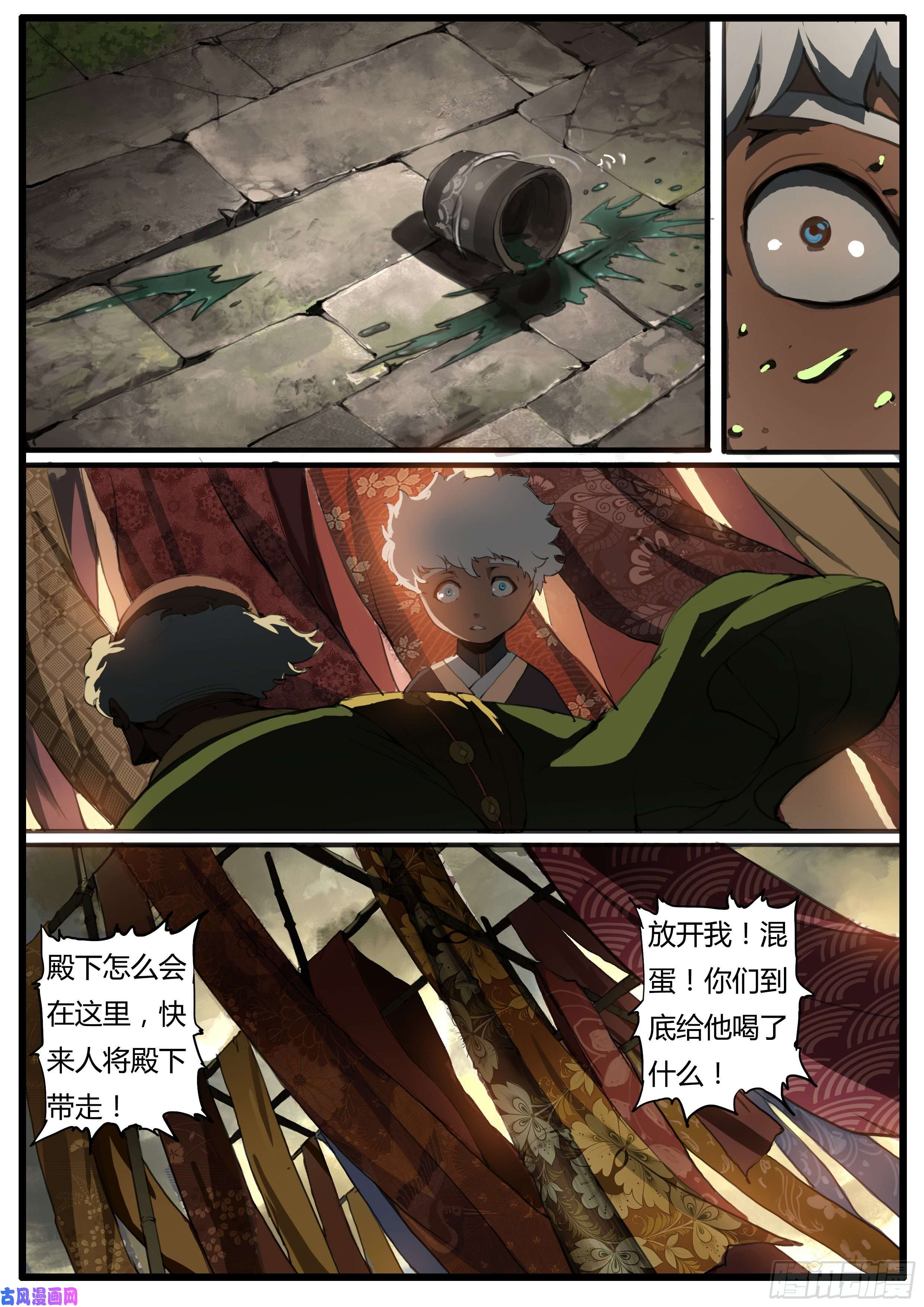大神纪第38话 学生 先生