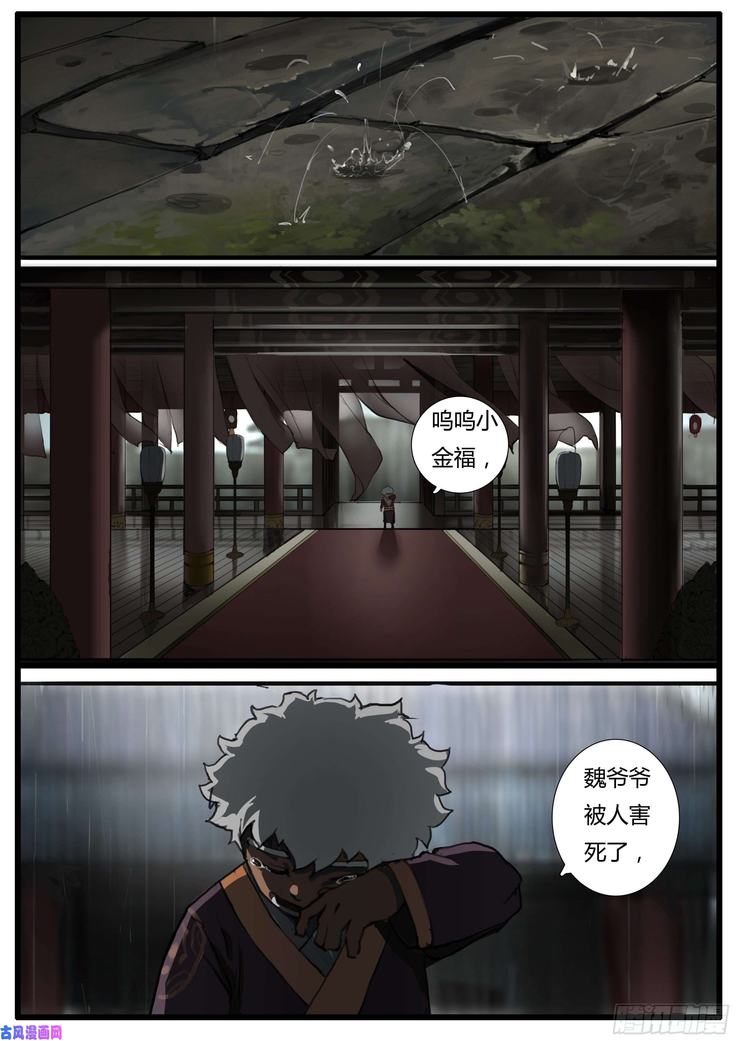 大神纪第38话 学生 先生