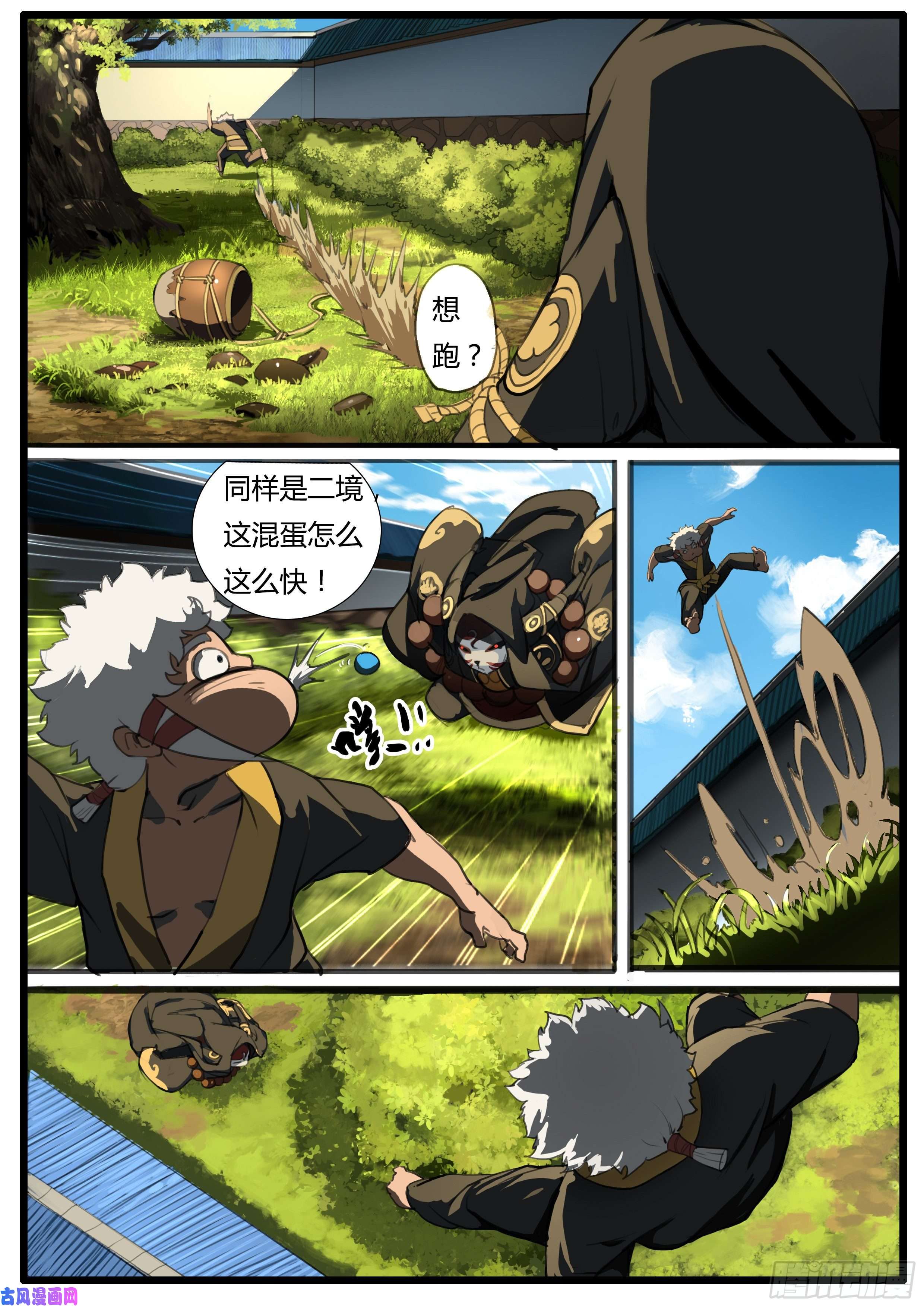大神纪第39话 脾气不太好