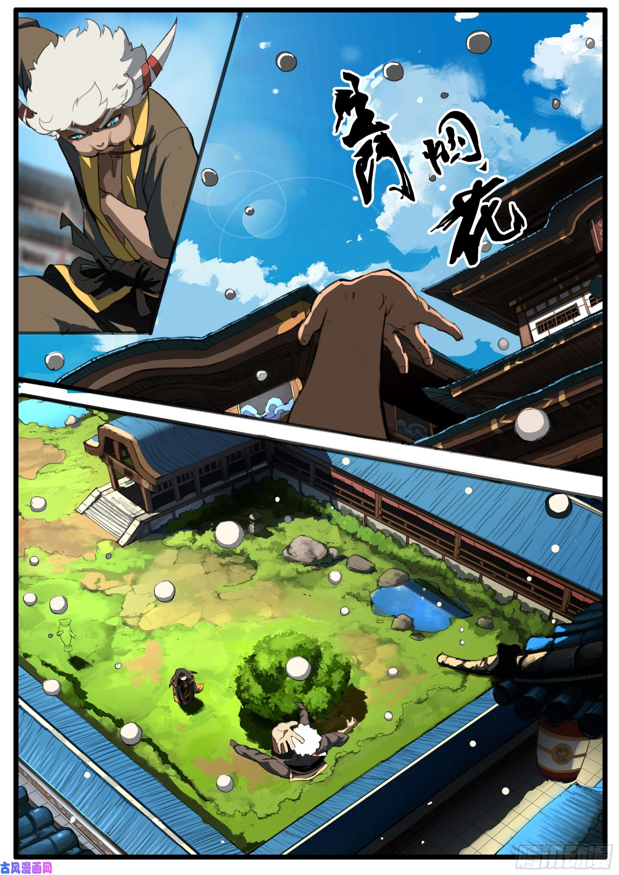 大神纪第39话 脾气不太好