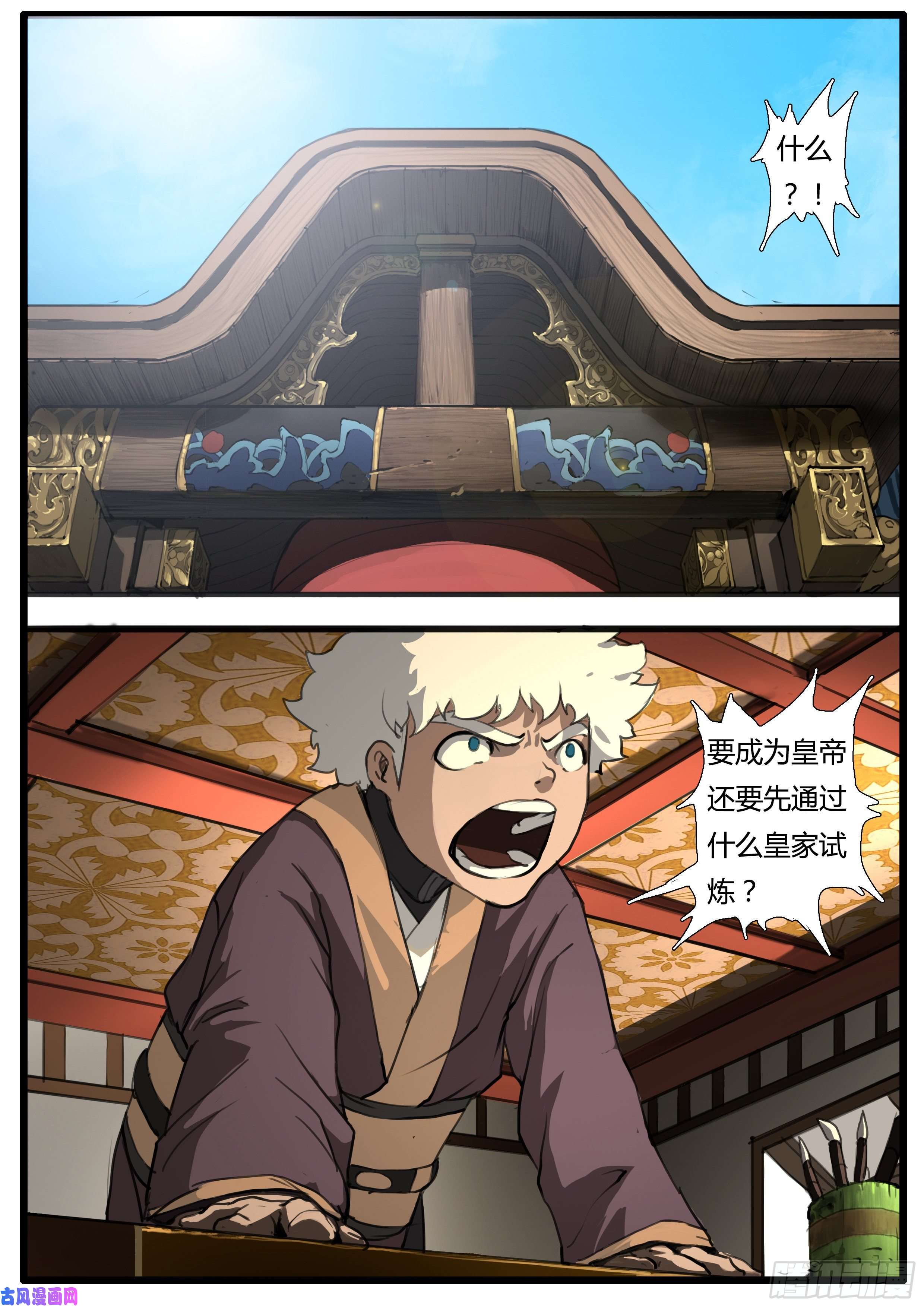 大神纪第39话 脾气不太好