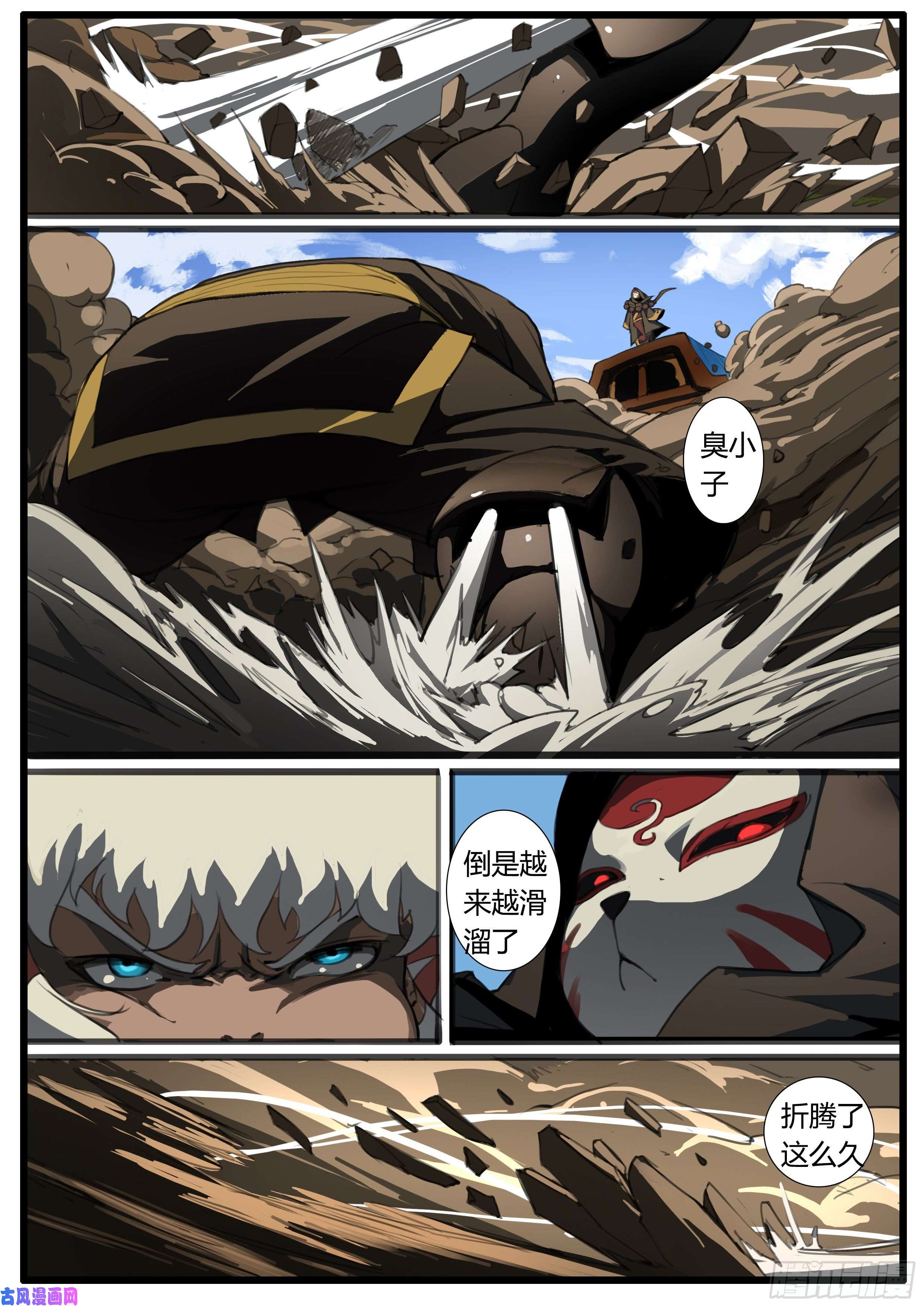 大神纪第40话 大雷神