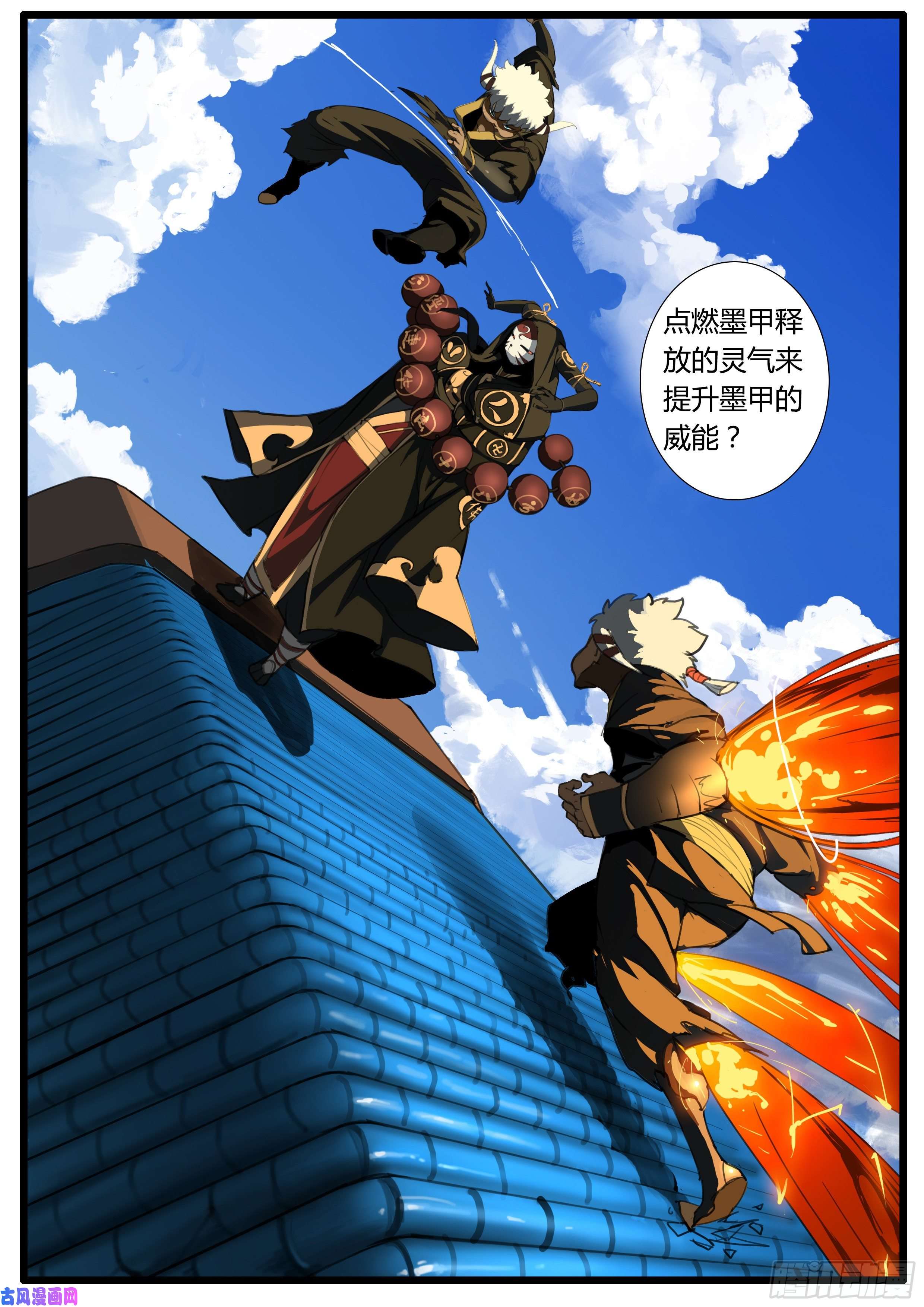 大神纪第40话 大雷神