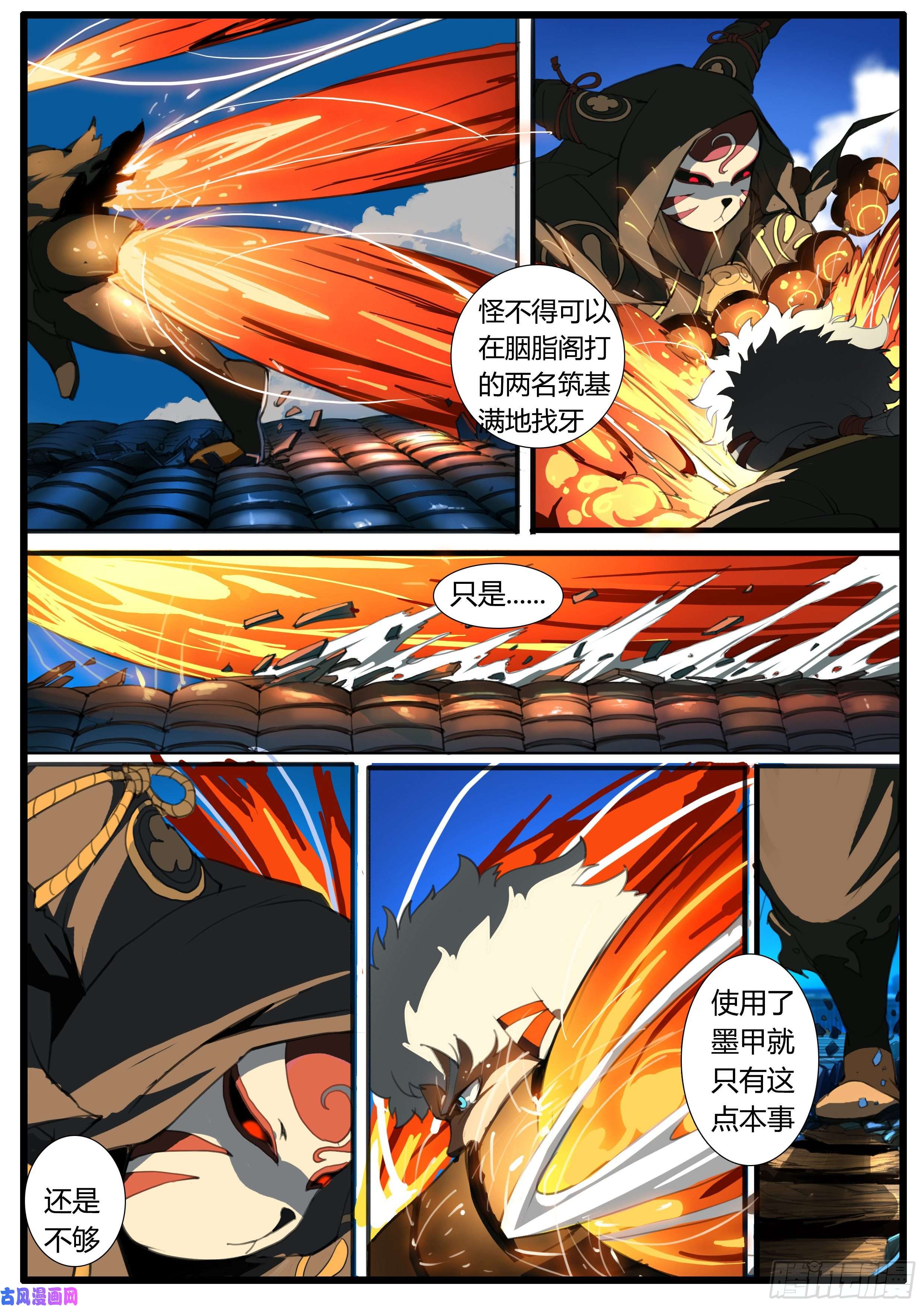 大神纪第40话 大雷神