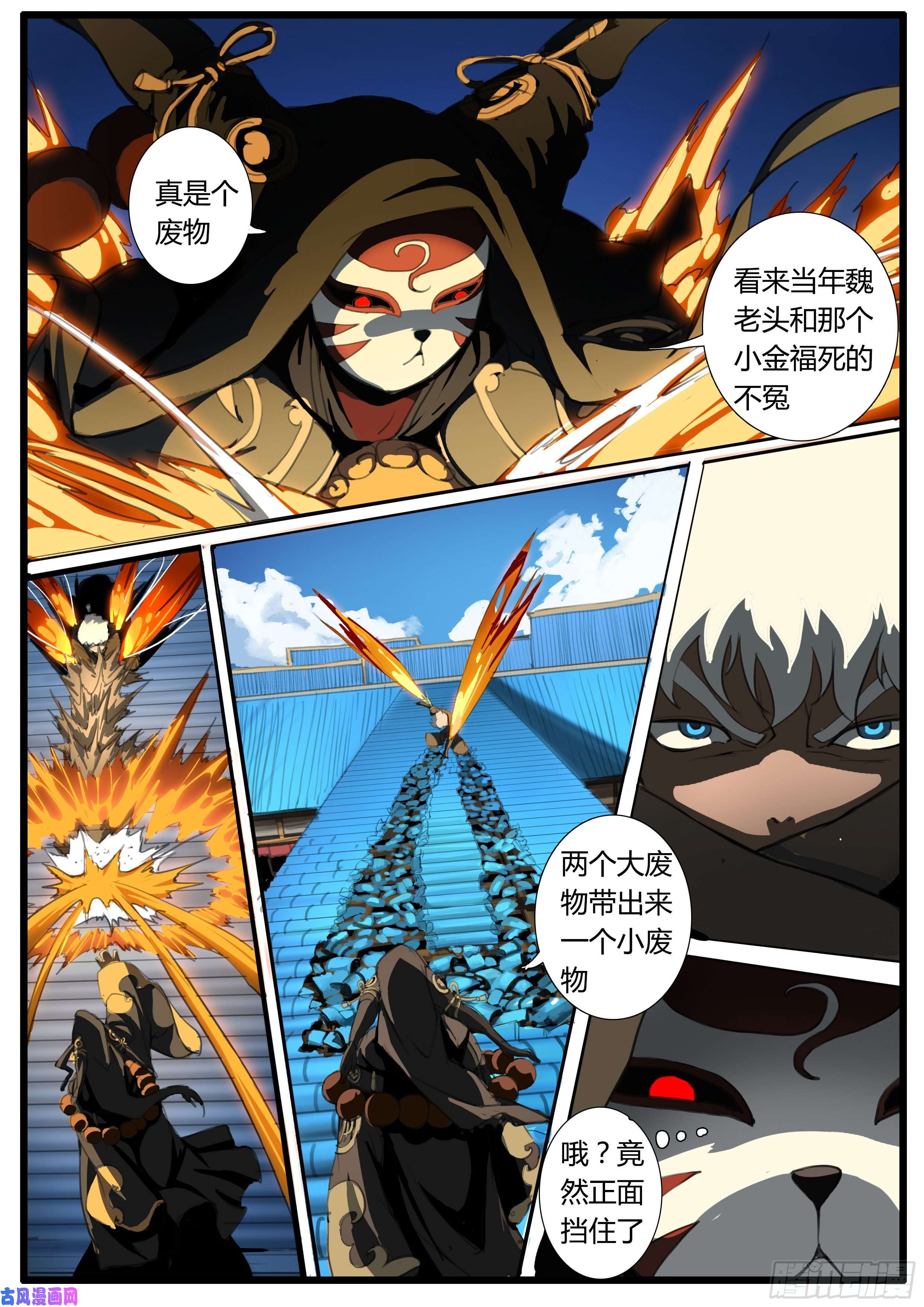 大神纪第40话 大雷神