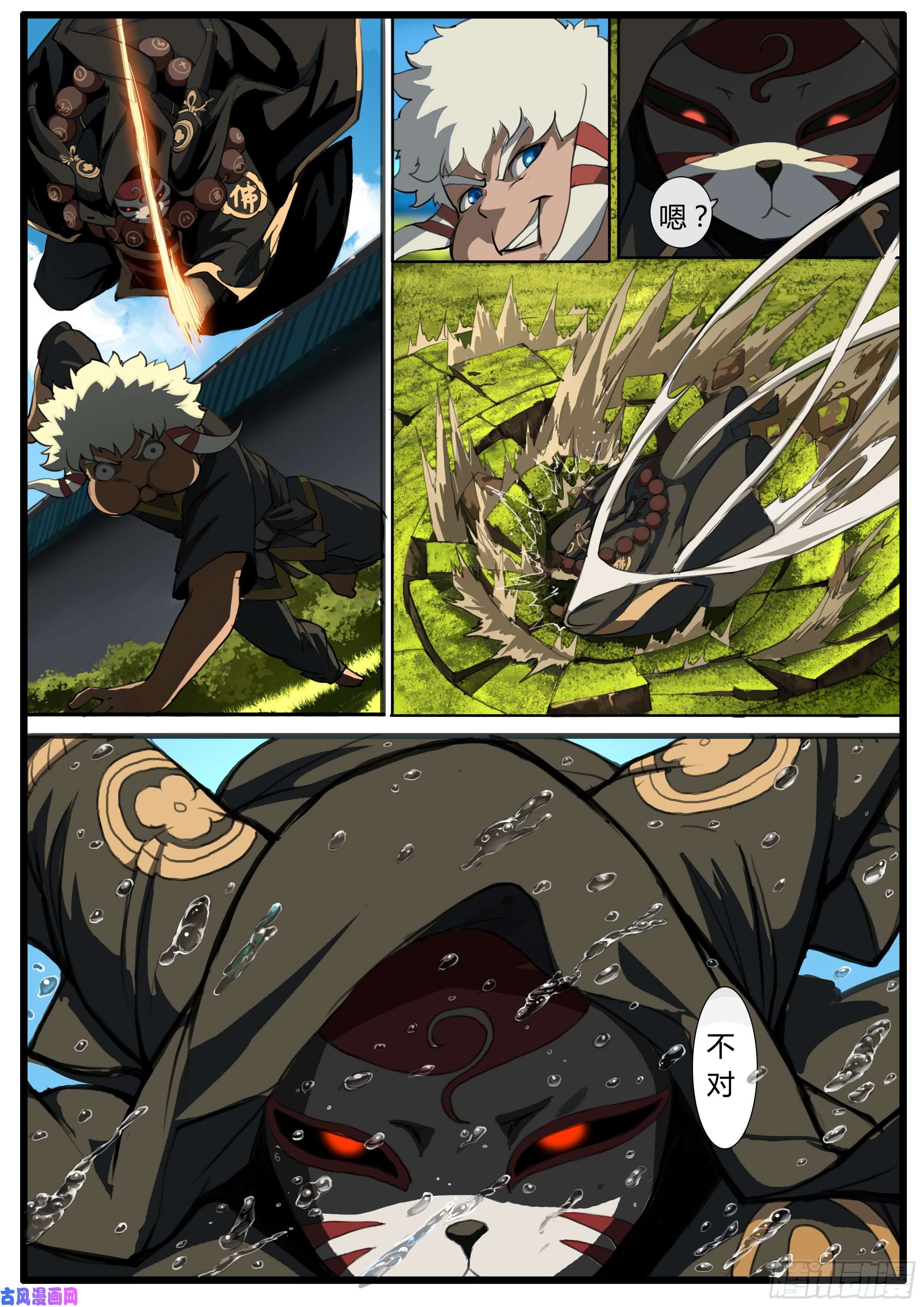大神纪第40话 大雷神