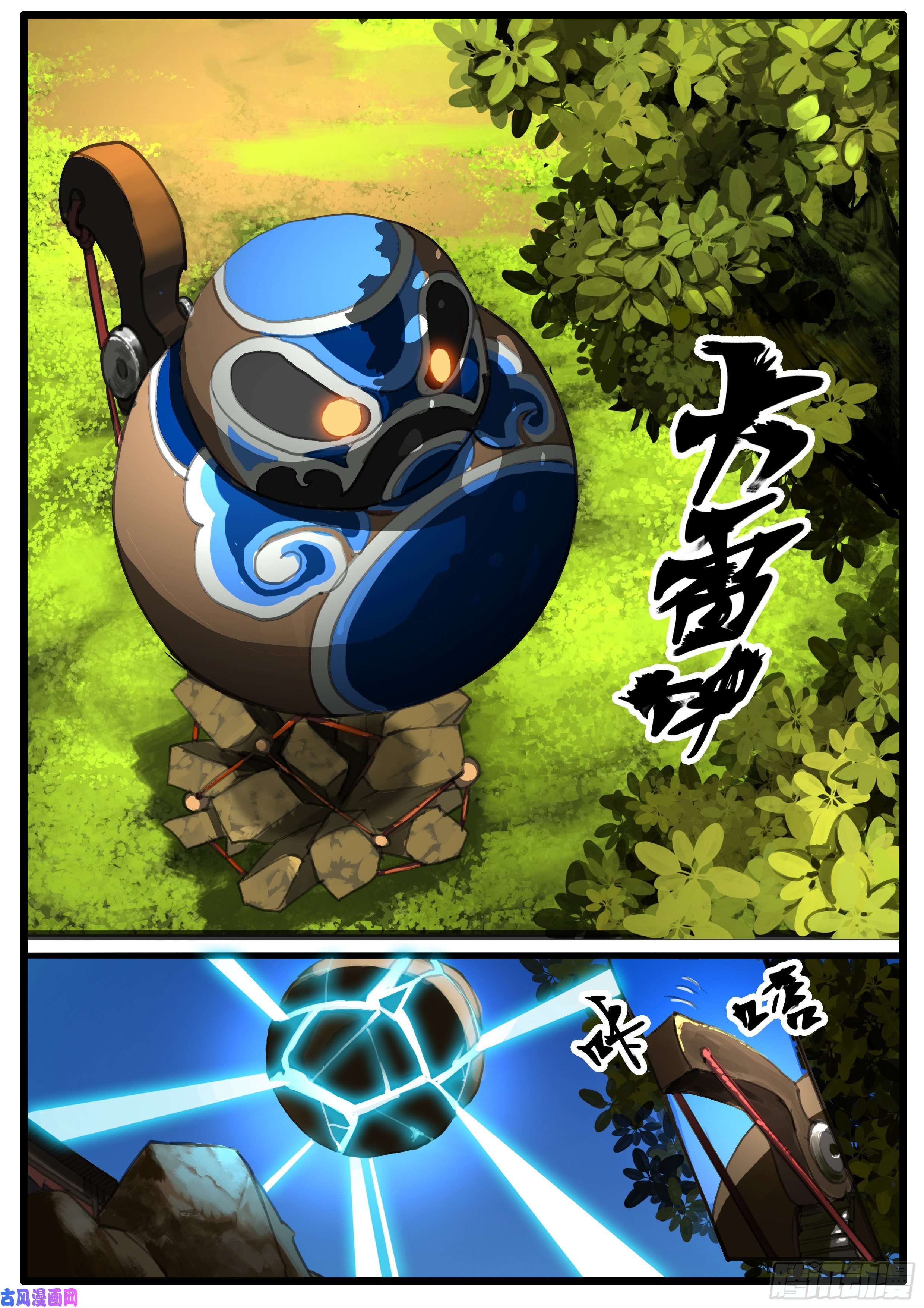 大神纪第40话 大雷神