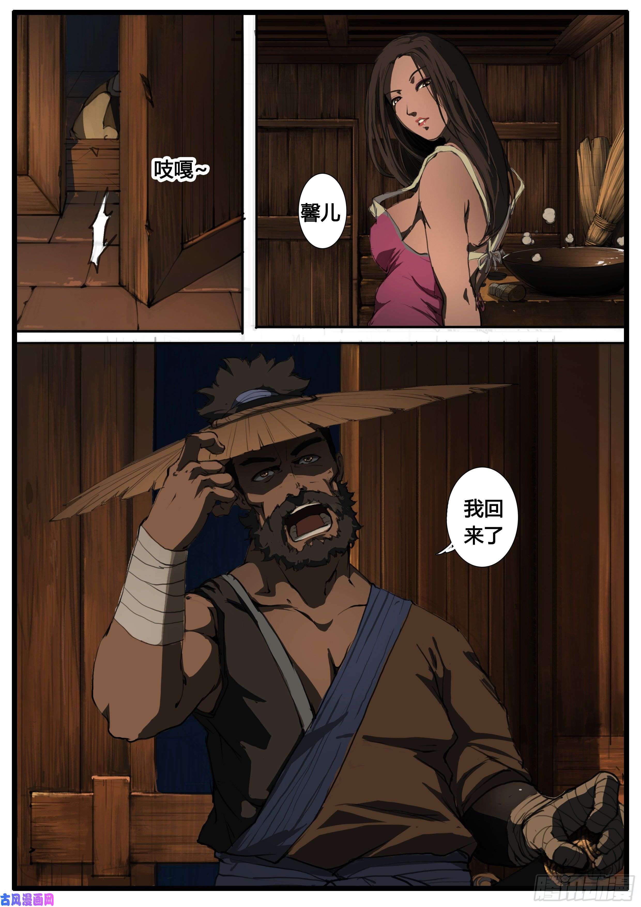 大神纪第41话 不平气