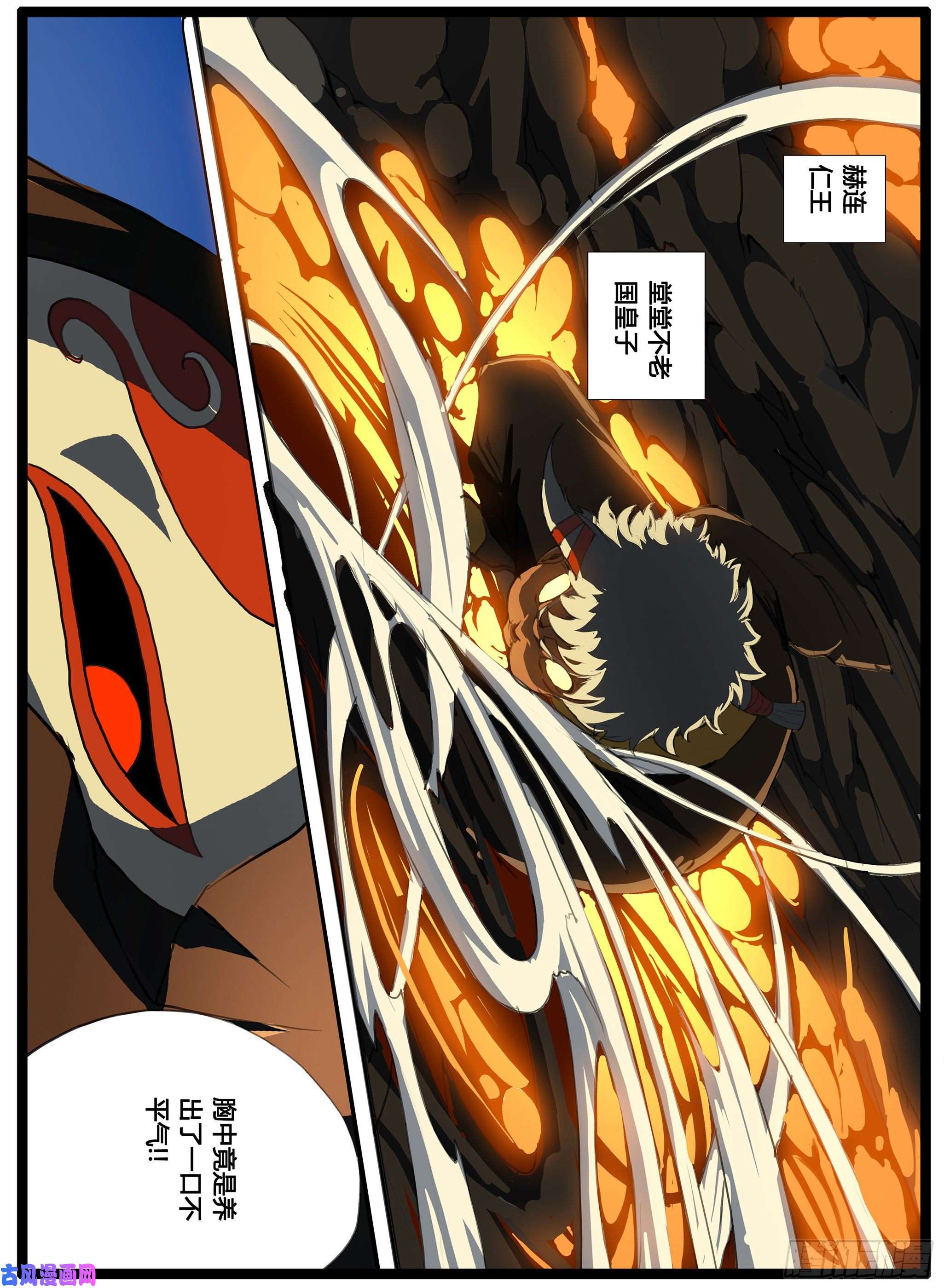 大神纪第41话 不平气