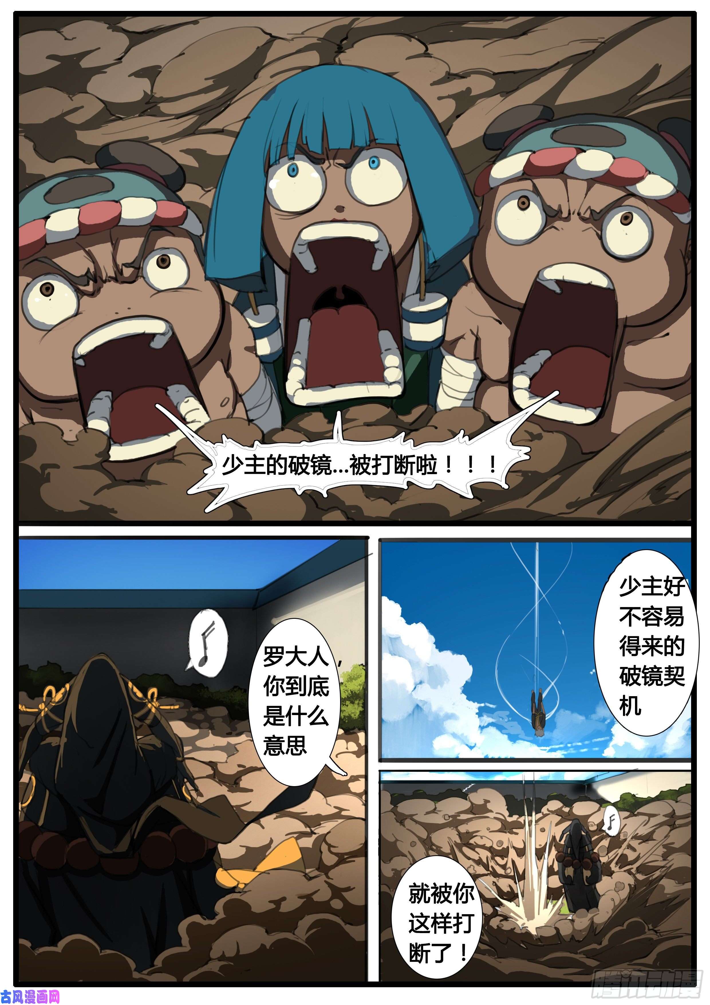 大神纪第41话 不平气