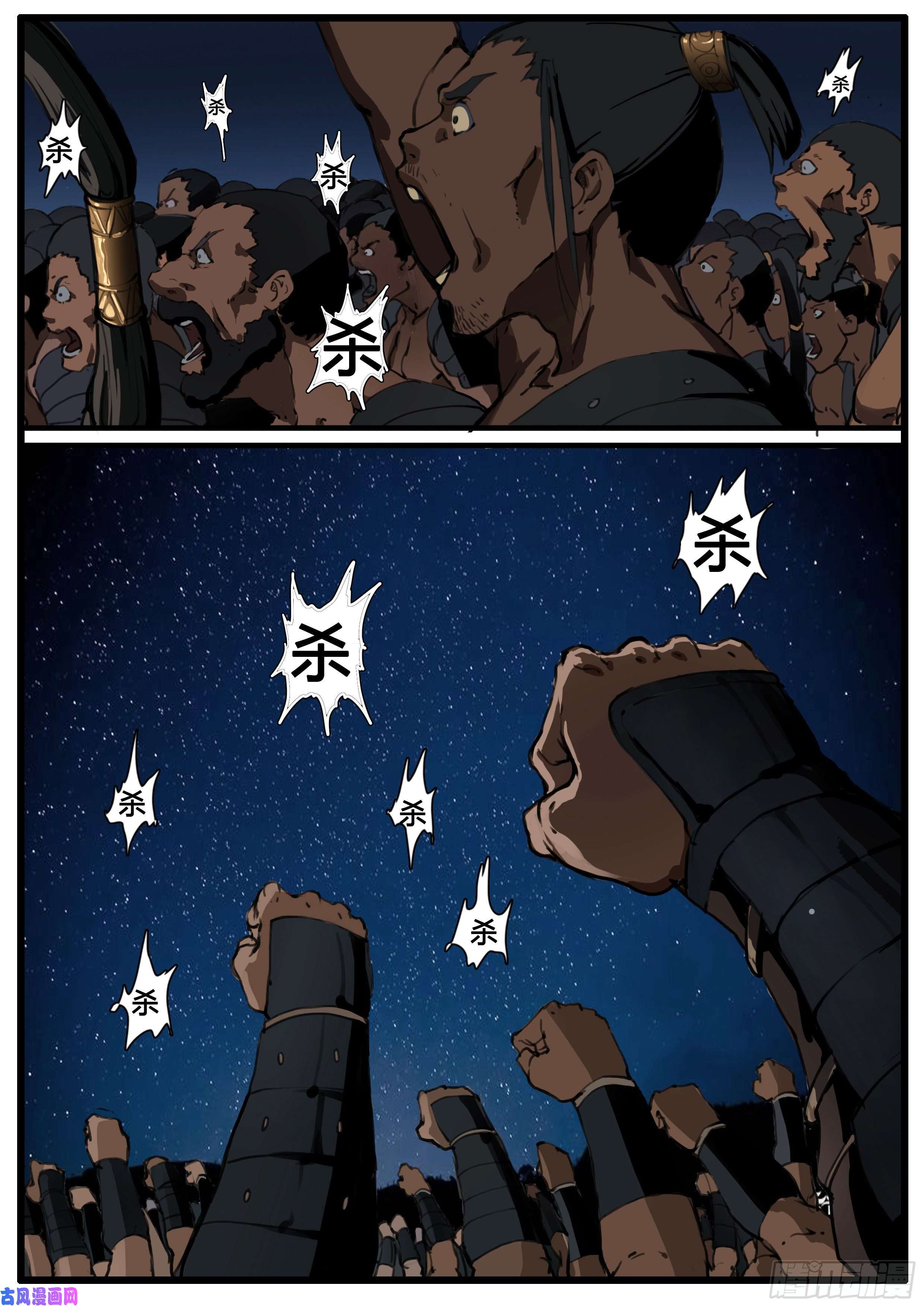 大神纪第42话 暴雨将至