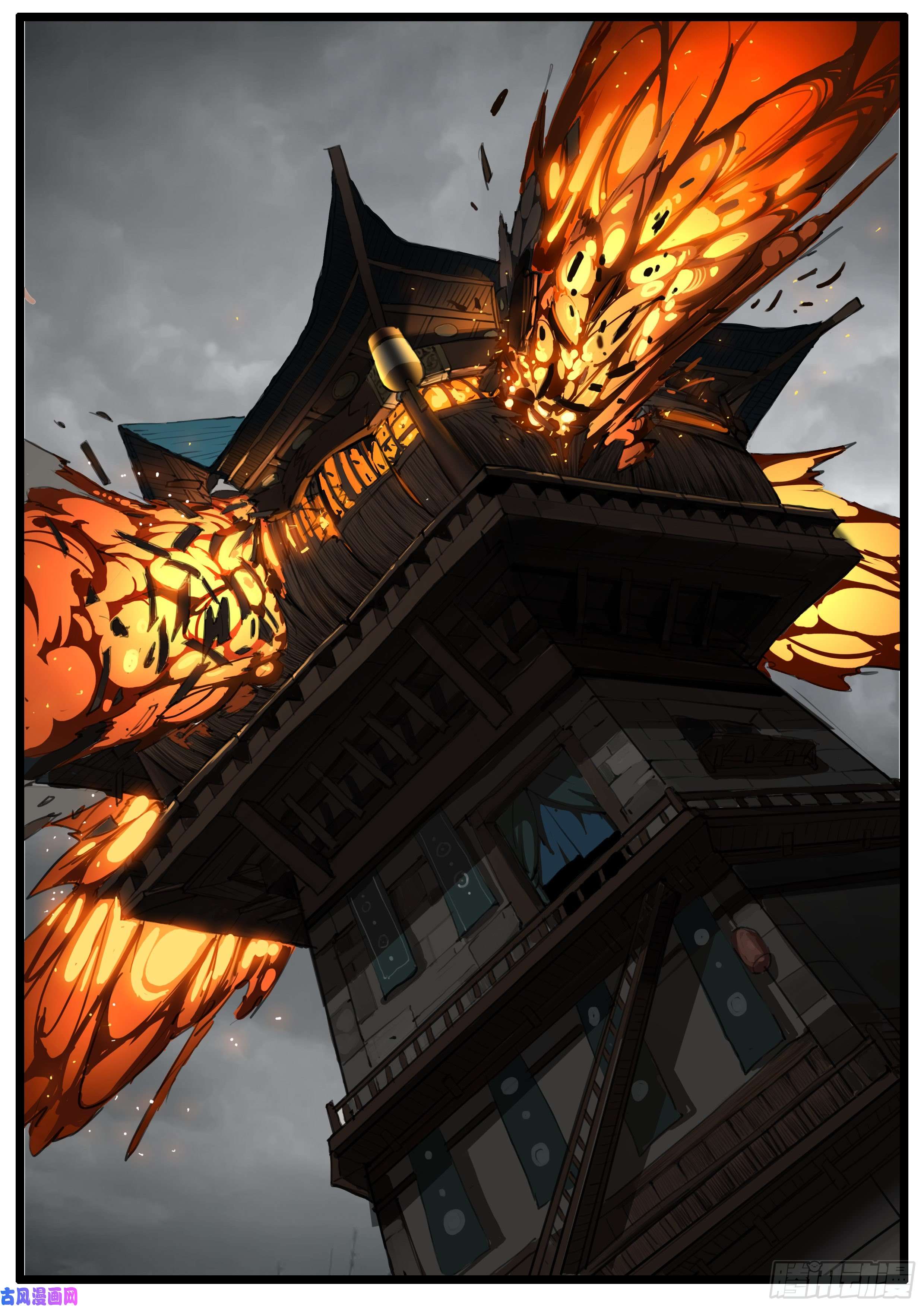大神纪第43话 钜子大人