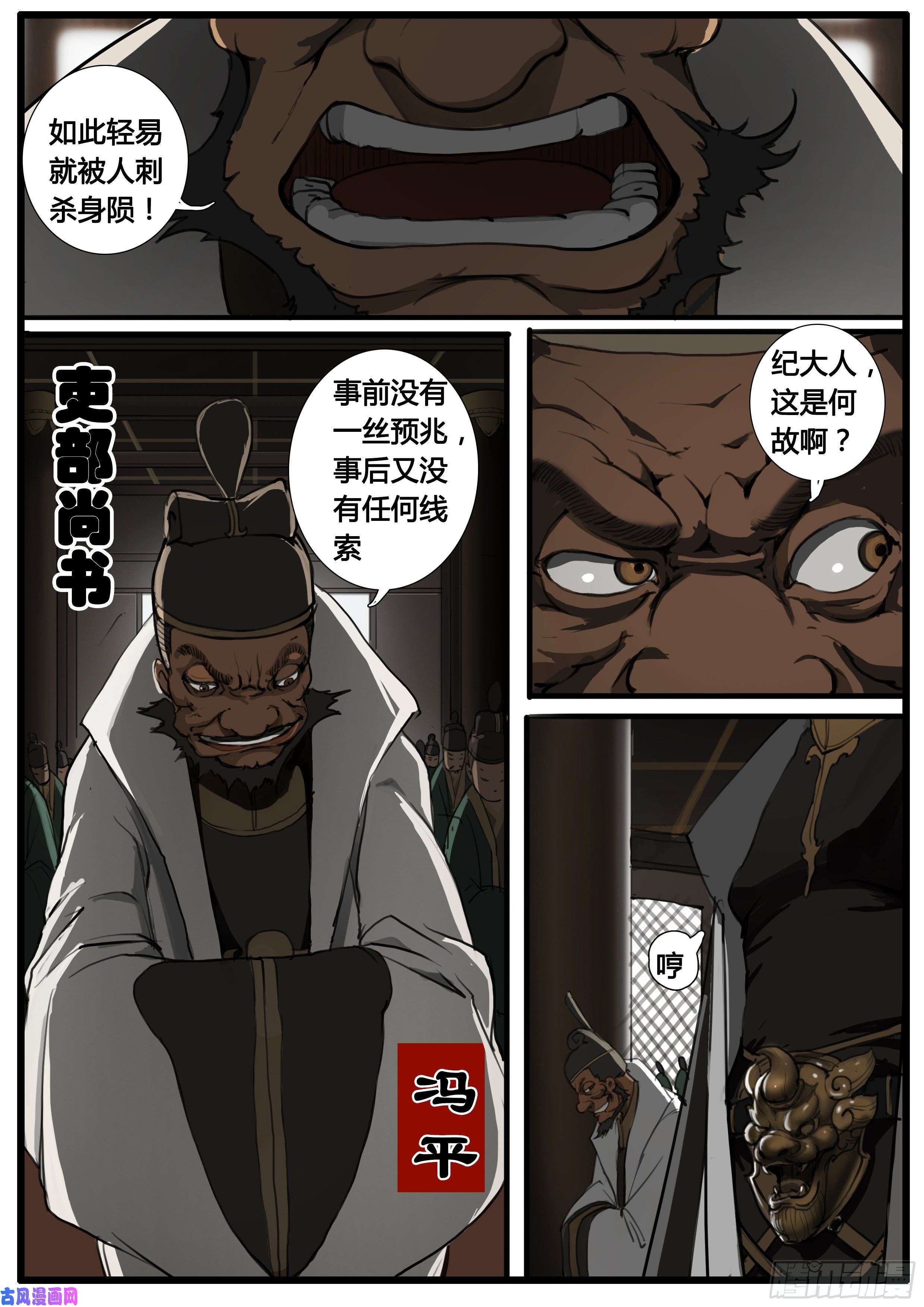 大神纪第44话 第三次试炼
